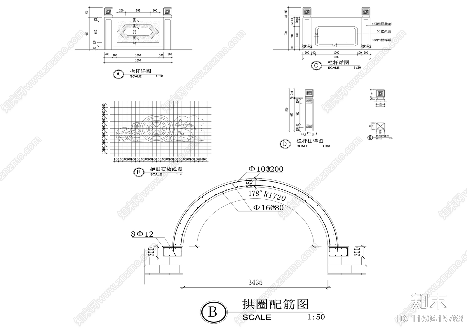 1单拱石cad施工图下载【ID:1160415763】