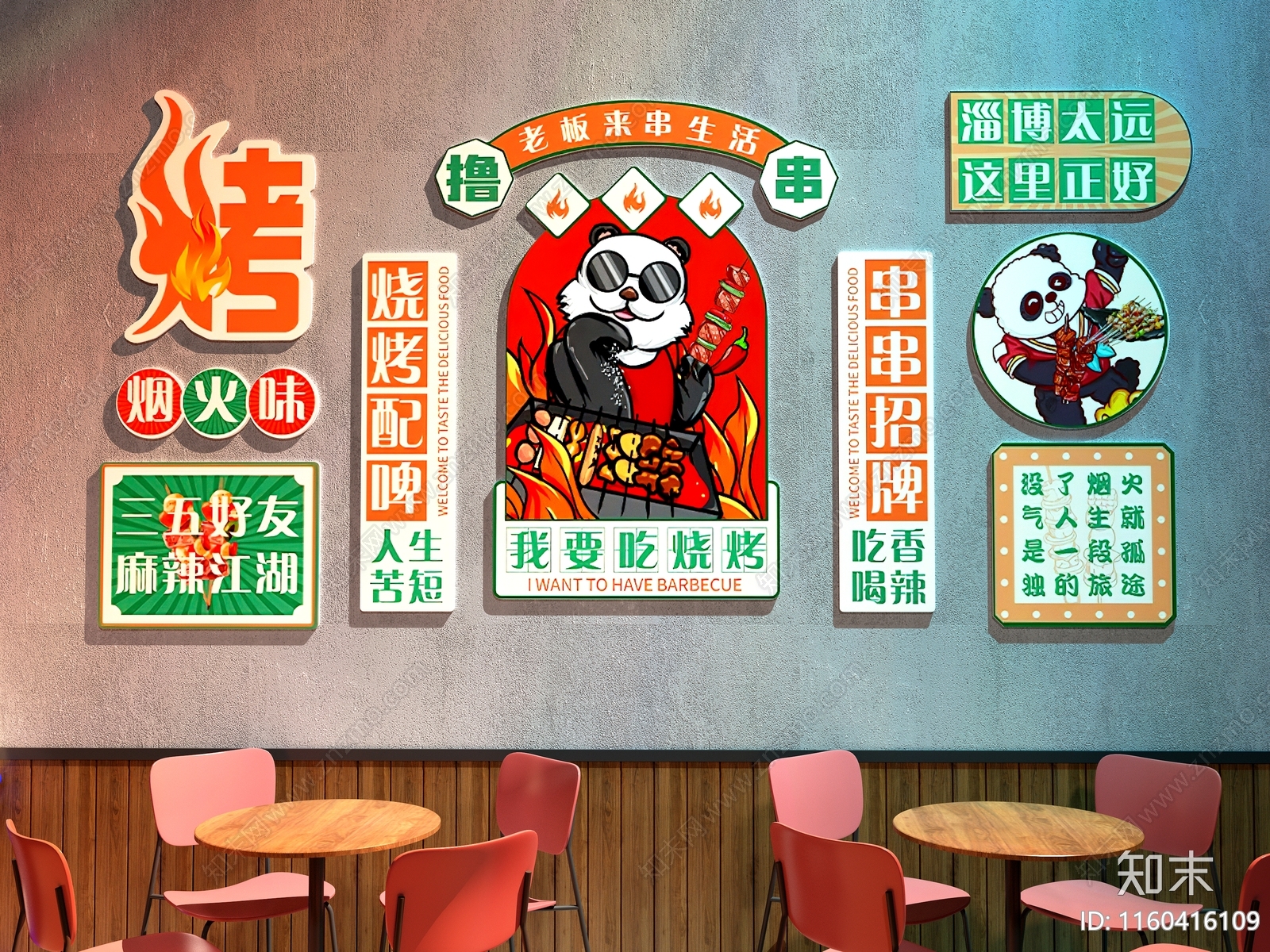 餐厅装饰画3D模型下载【ID:1160416109】