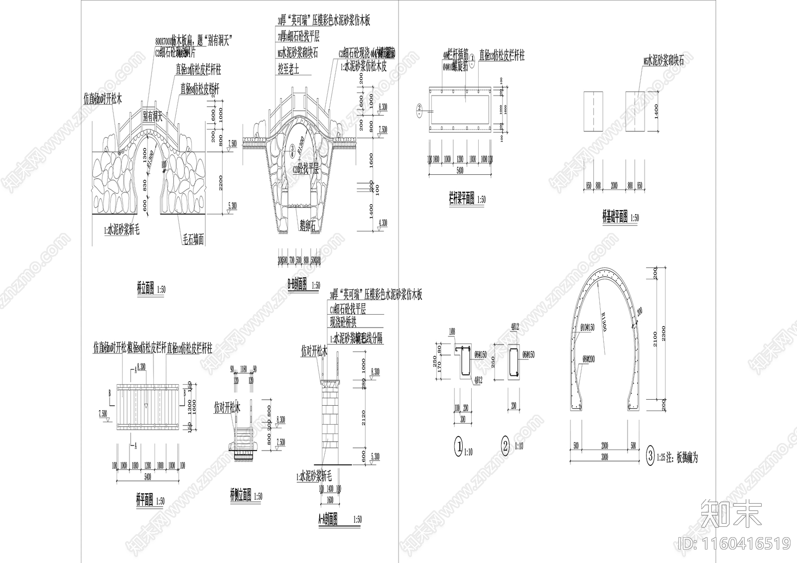 14拱桥施工详图cad施工图下载【ID:1160416519】