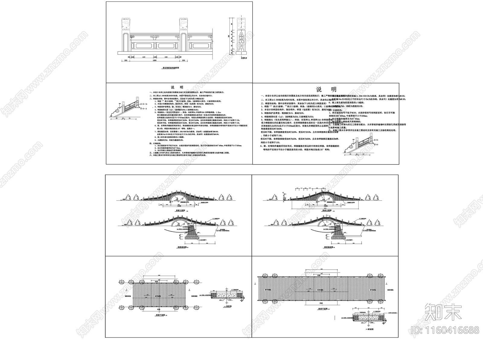 15古典石桥建筑图cad施工图下载【ID:1160416688】