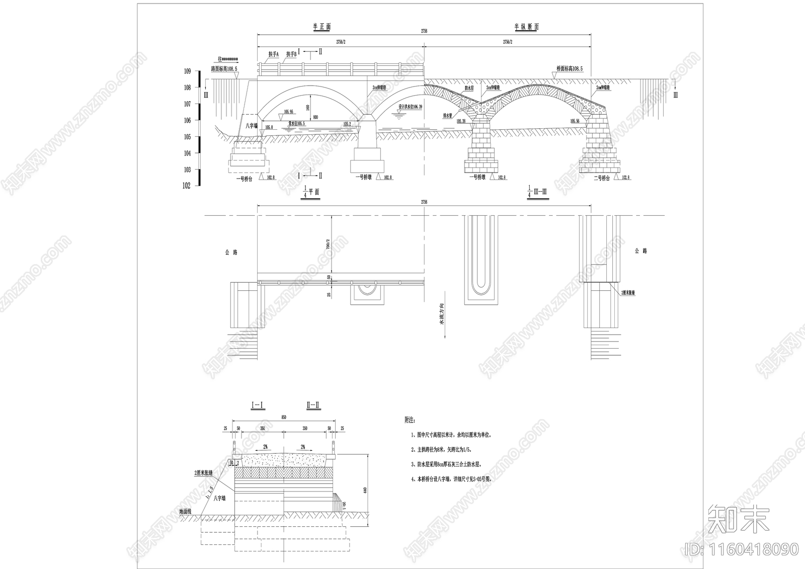 38石拱桥整体图cad施工图下载【ID:1160418090】