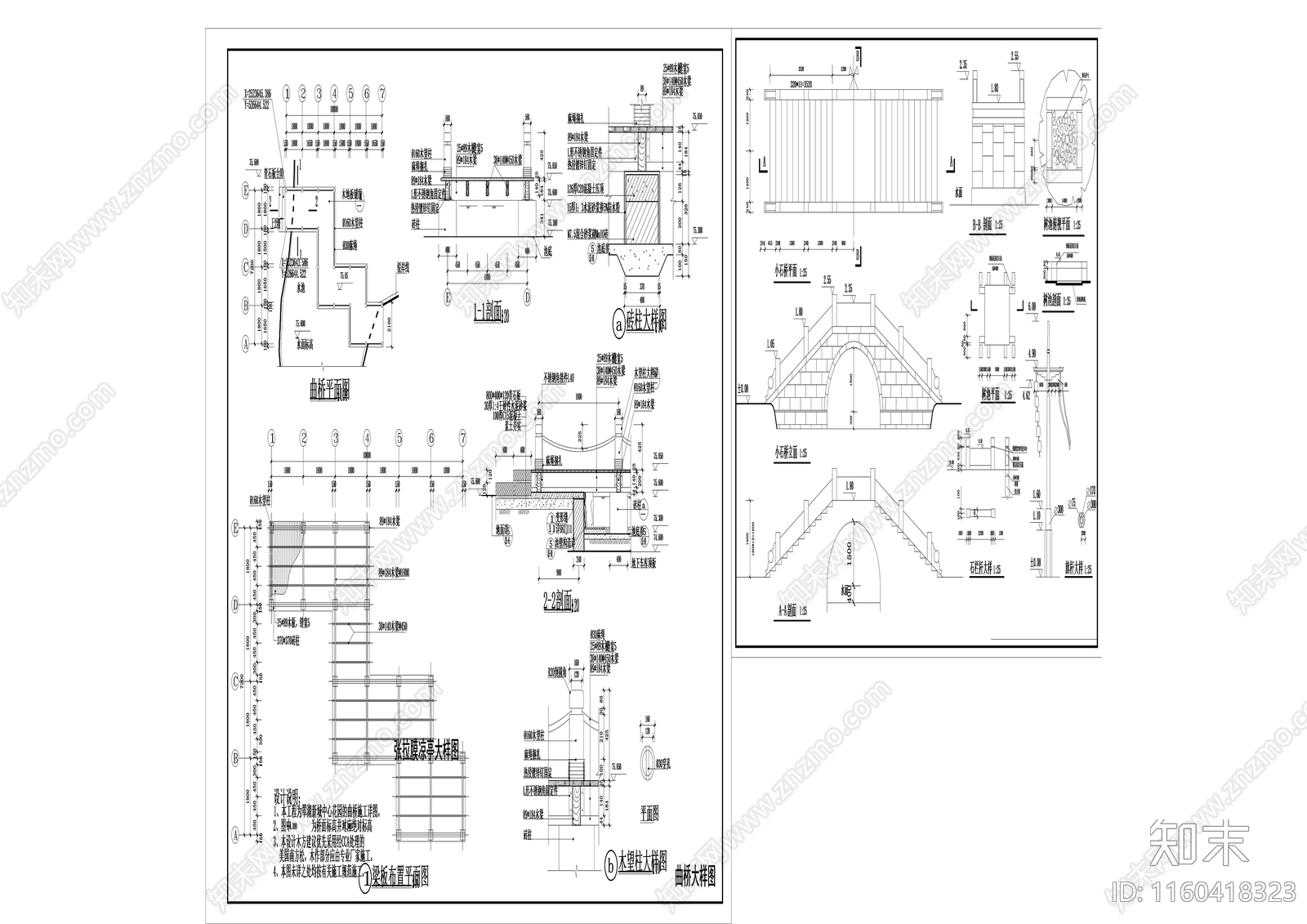 48园林设计常用景观桥图施工图下载【ID:1160418323】