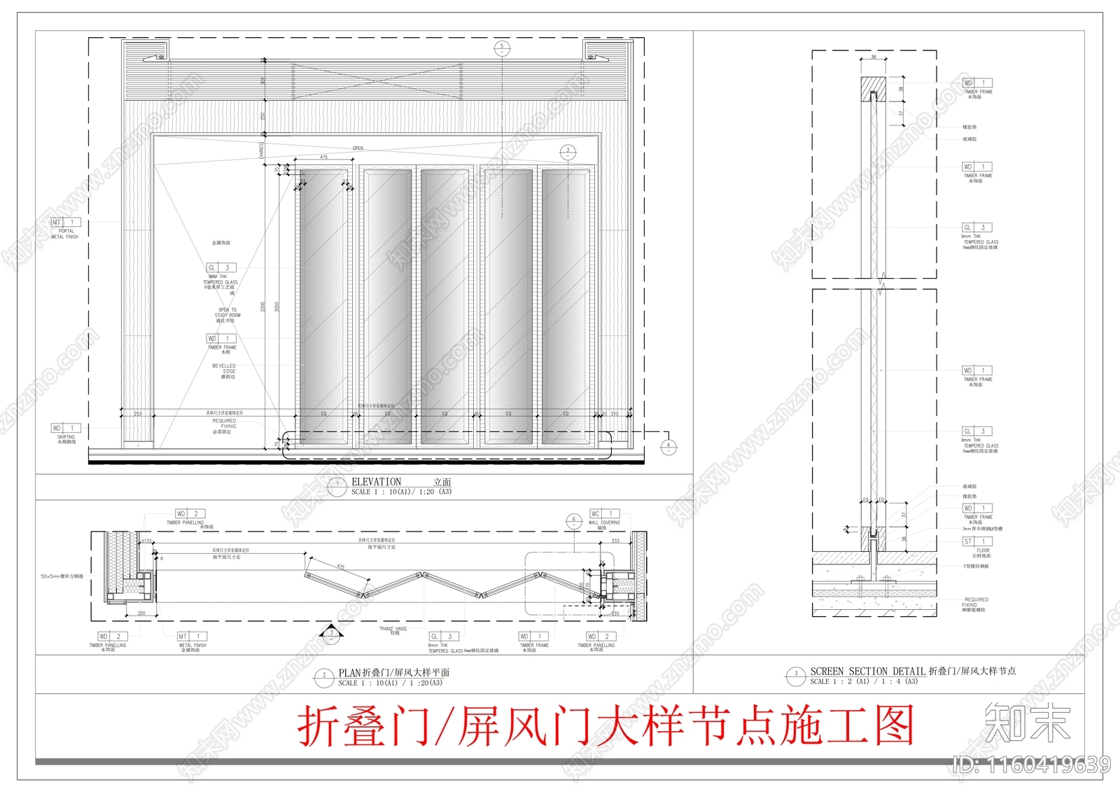 折叠屏风门与门套大样图施工图下载【ID:1160419639】