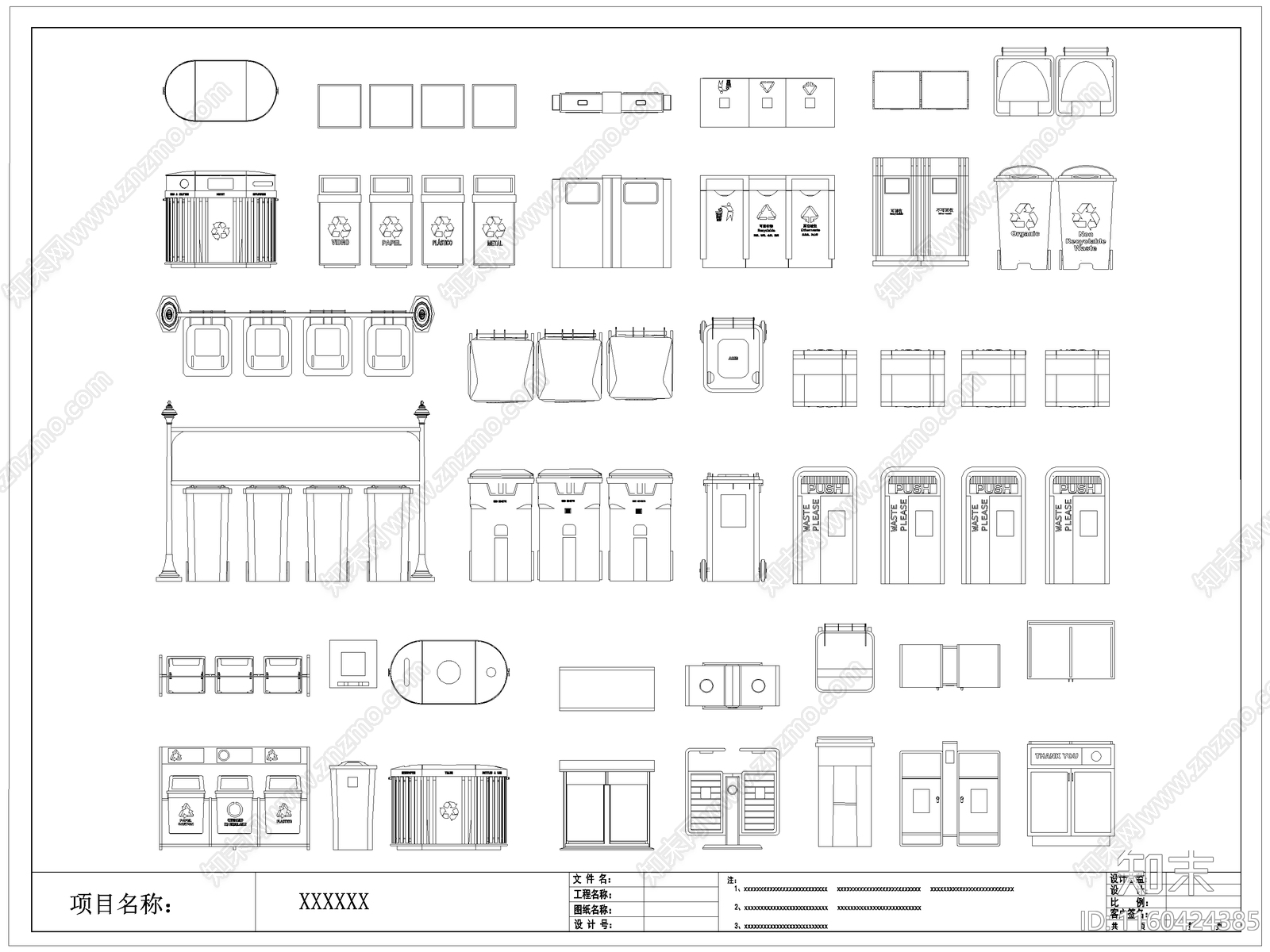 现代垃圾桶cad施工图下载【ID:1160424385】