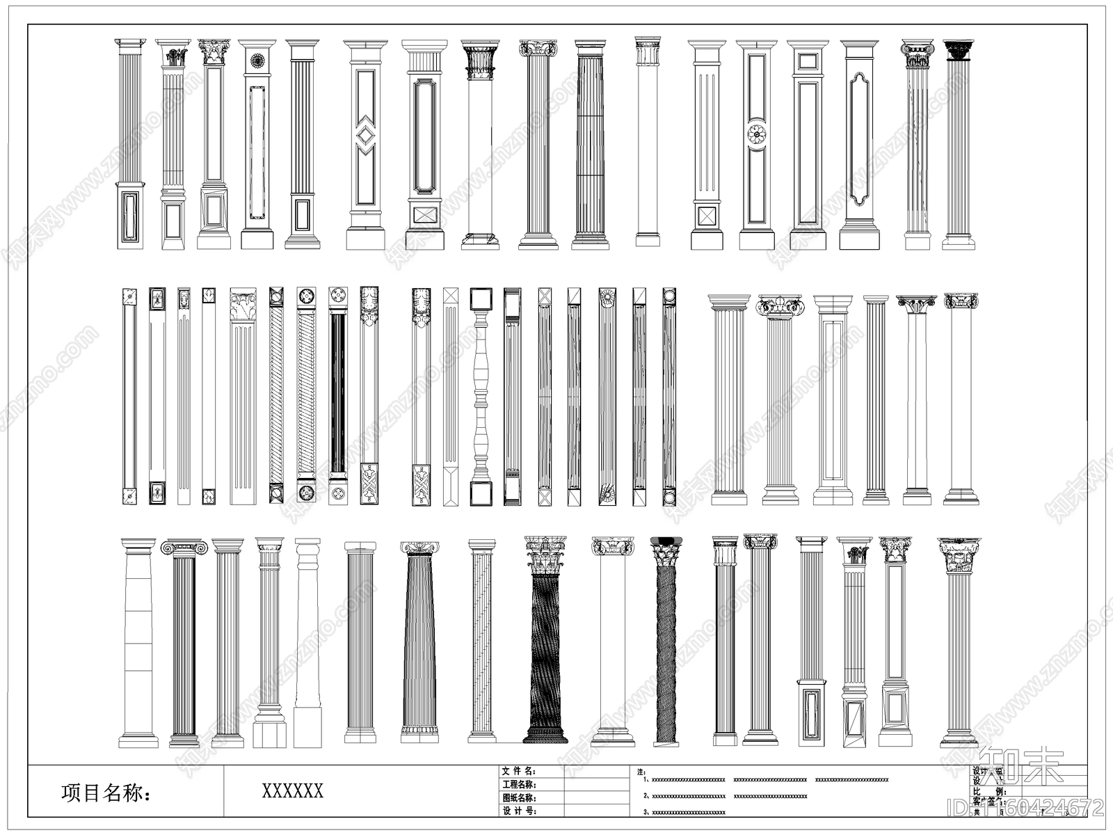 欧式罗马柱施工图下载【ID:1160424672】