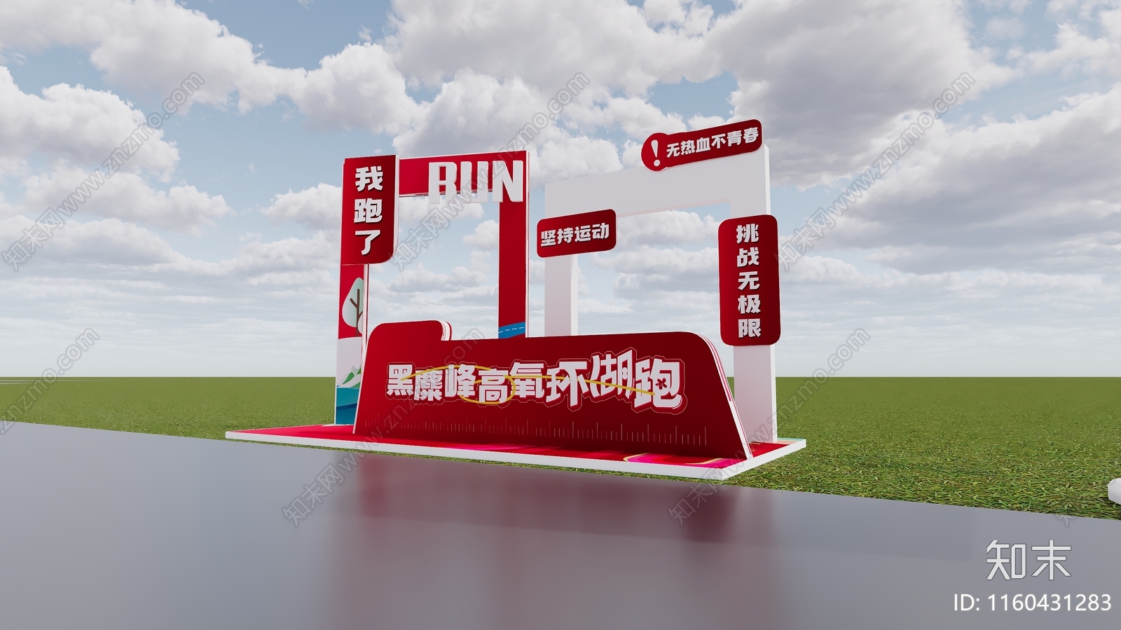 现代美陈3D模型下载【ID:1160431283】