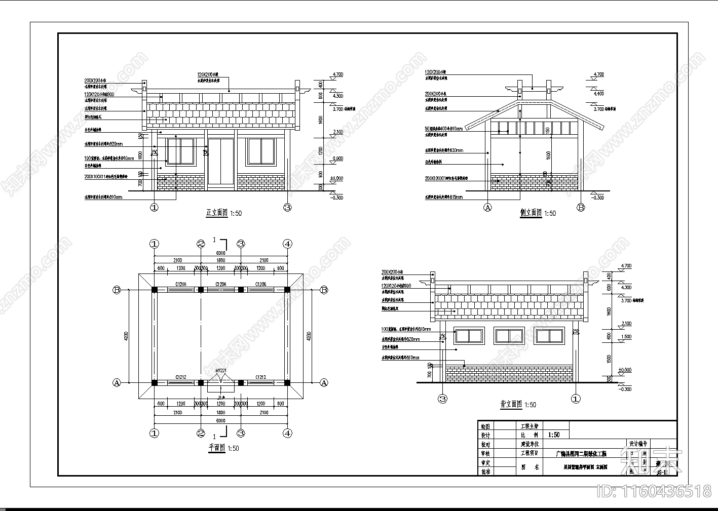 公园管理cad施工图下载【ID:1160436518】