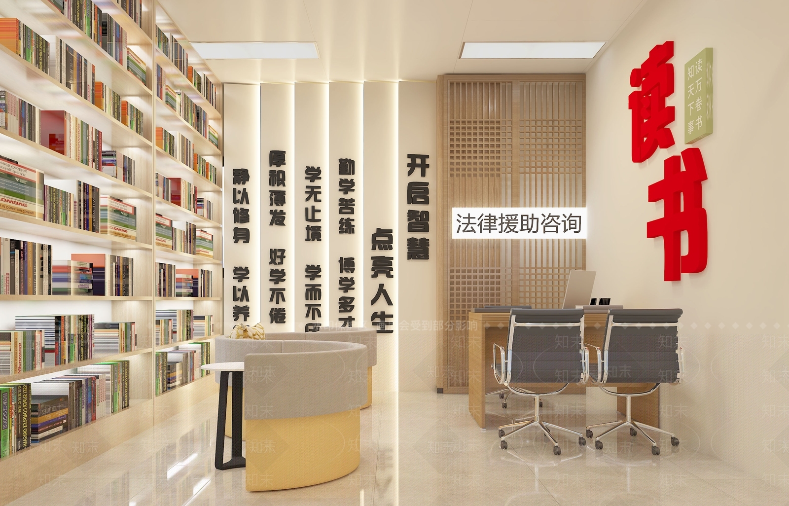 现代书店阅览室3D模型下载【ID:1160440678】