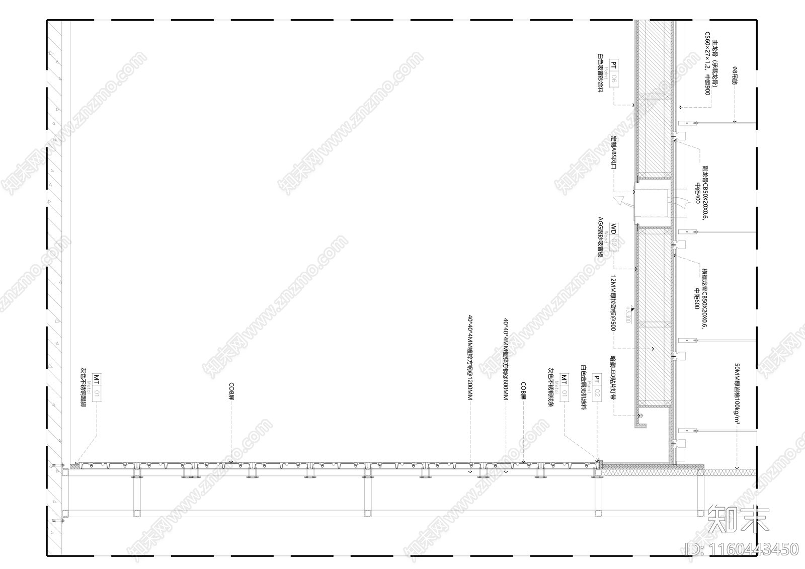 墙面COB屏安装顶面AGG聚砂吸音板做法大样节点cad施工图下载【ID:1160443450】