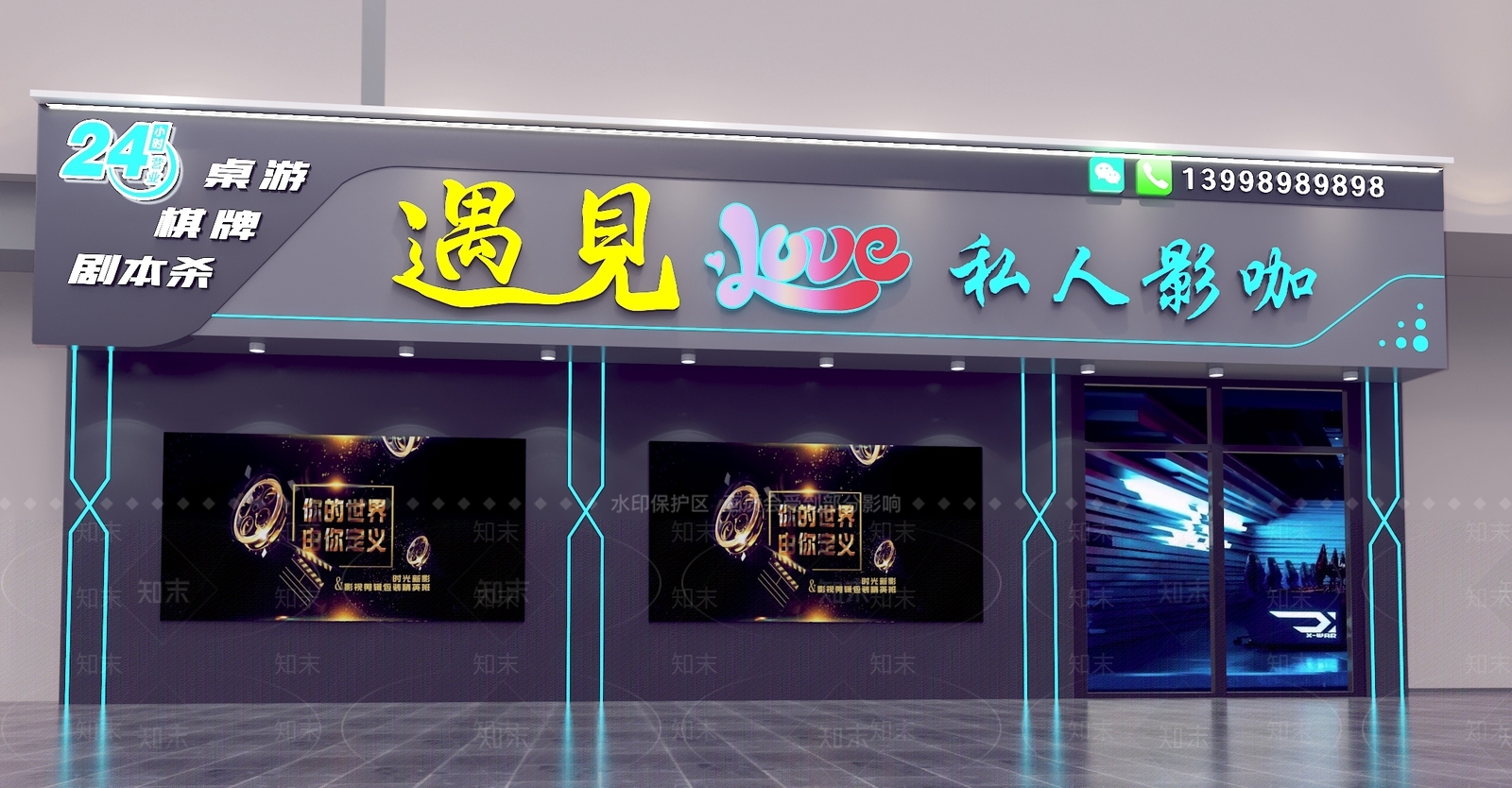 现代私人影咖门头3D模型下载【ID:1160449652】