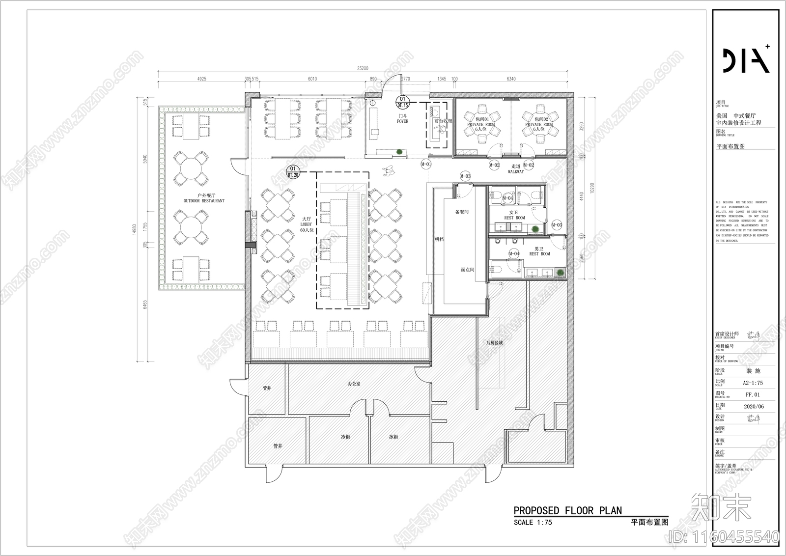 美国永豊閣中餐厅平面布置图施工图下载【ID:1160455540】
