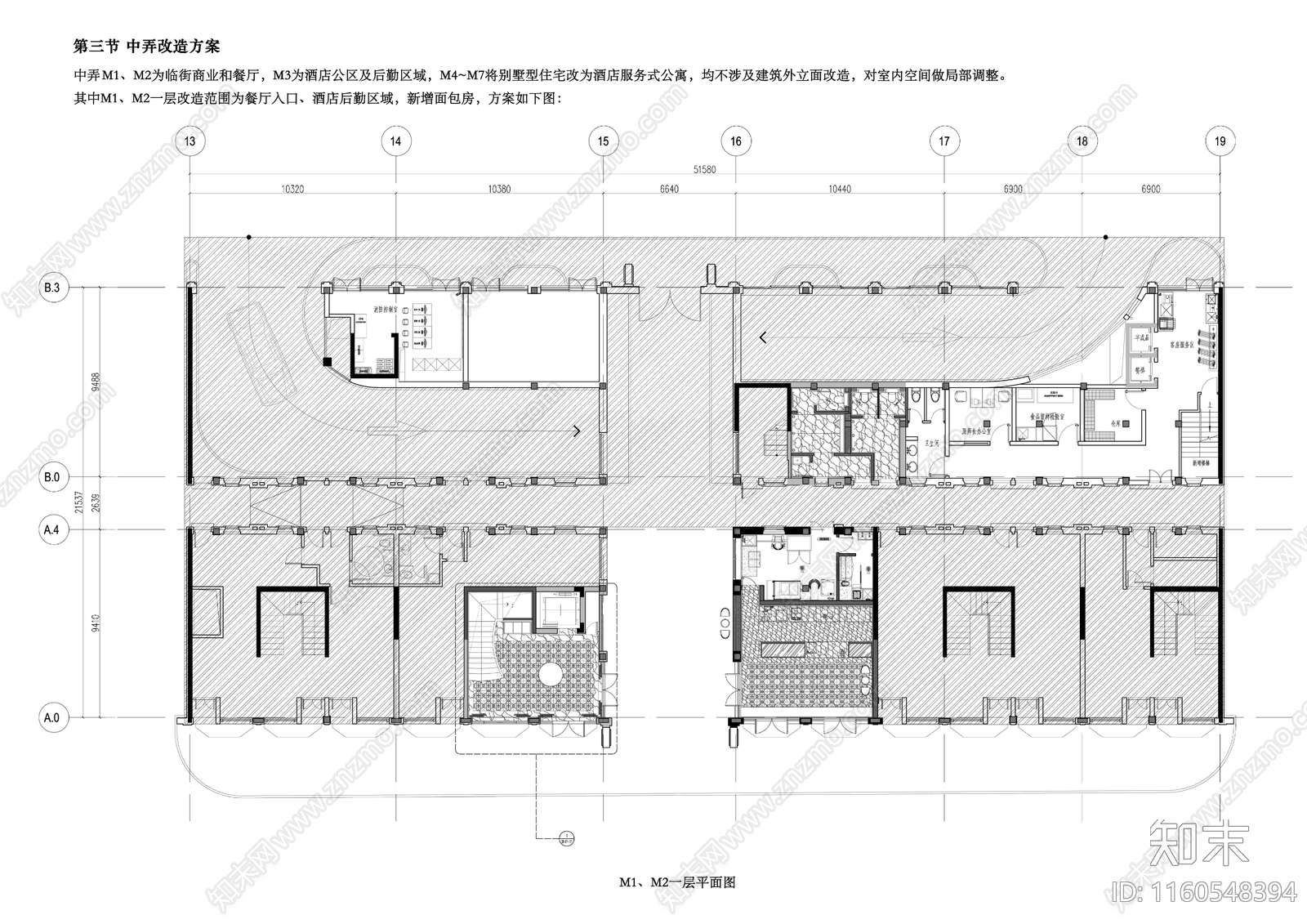 、上海建业里嘉佩乐酒店设计方案cad施工图下载【ID:1160548394】