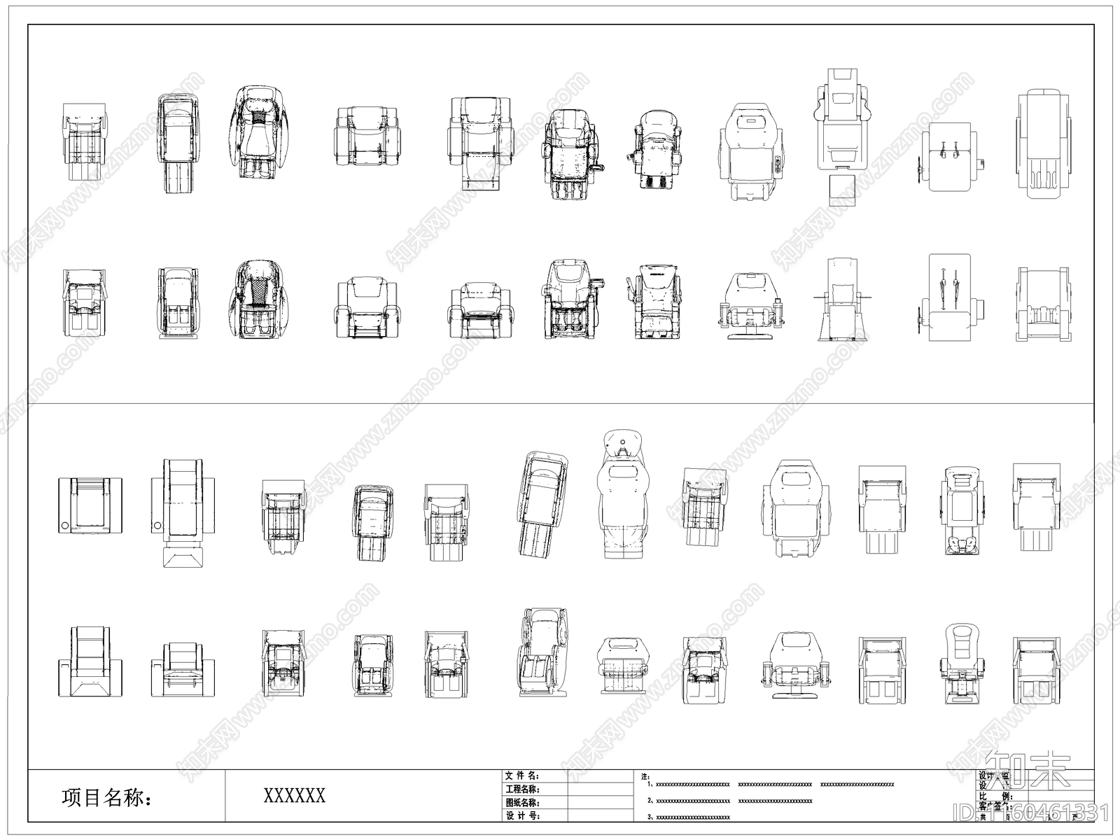 现代按摩椅头等舱座椅按摩沙发图库施工图下载【ID:1160461331】