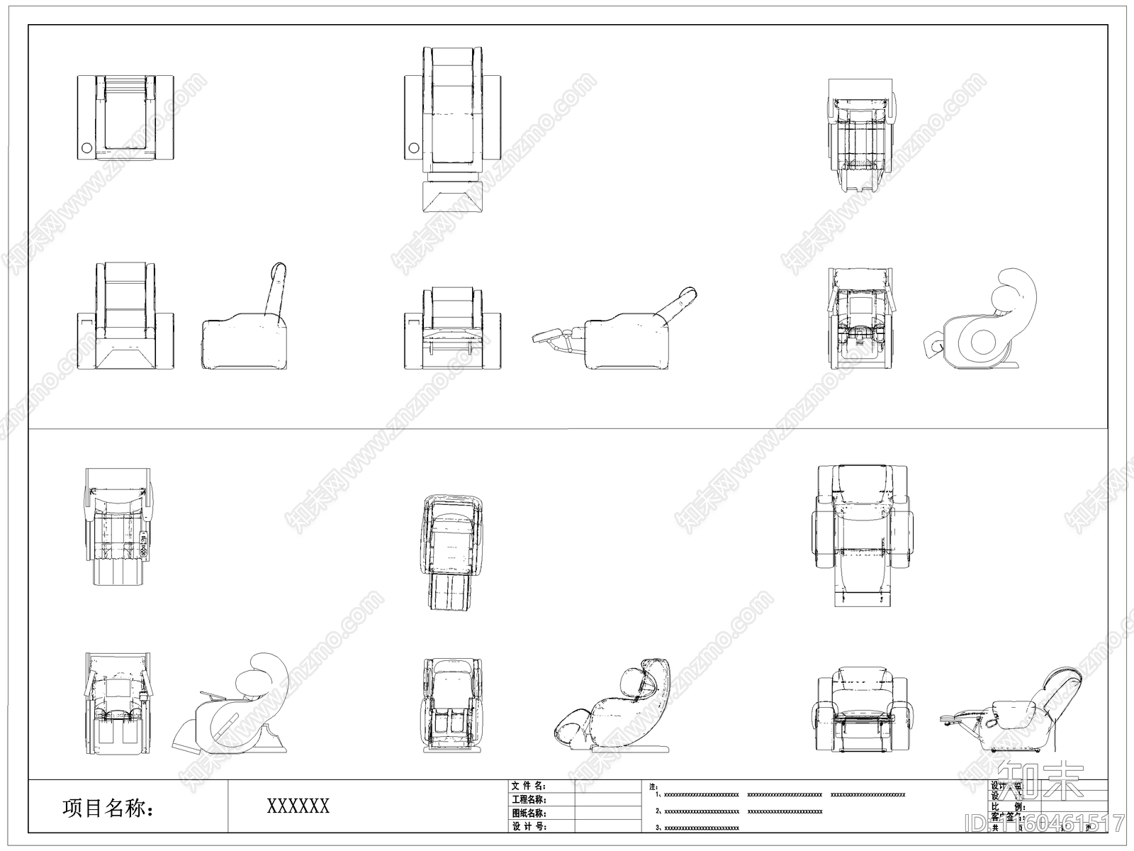 现代按摩椅头等舱座椅按摩沙发图库施工图下载【ID:1160461517】