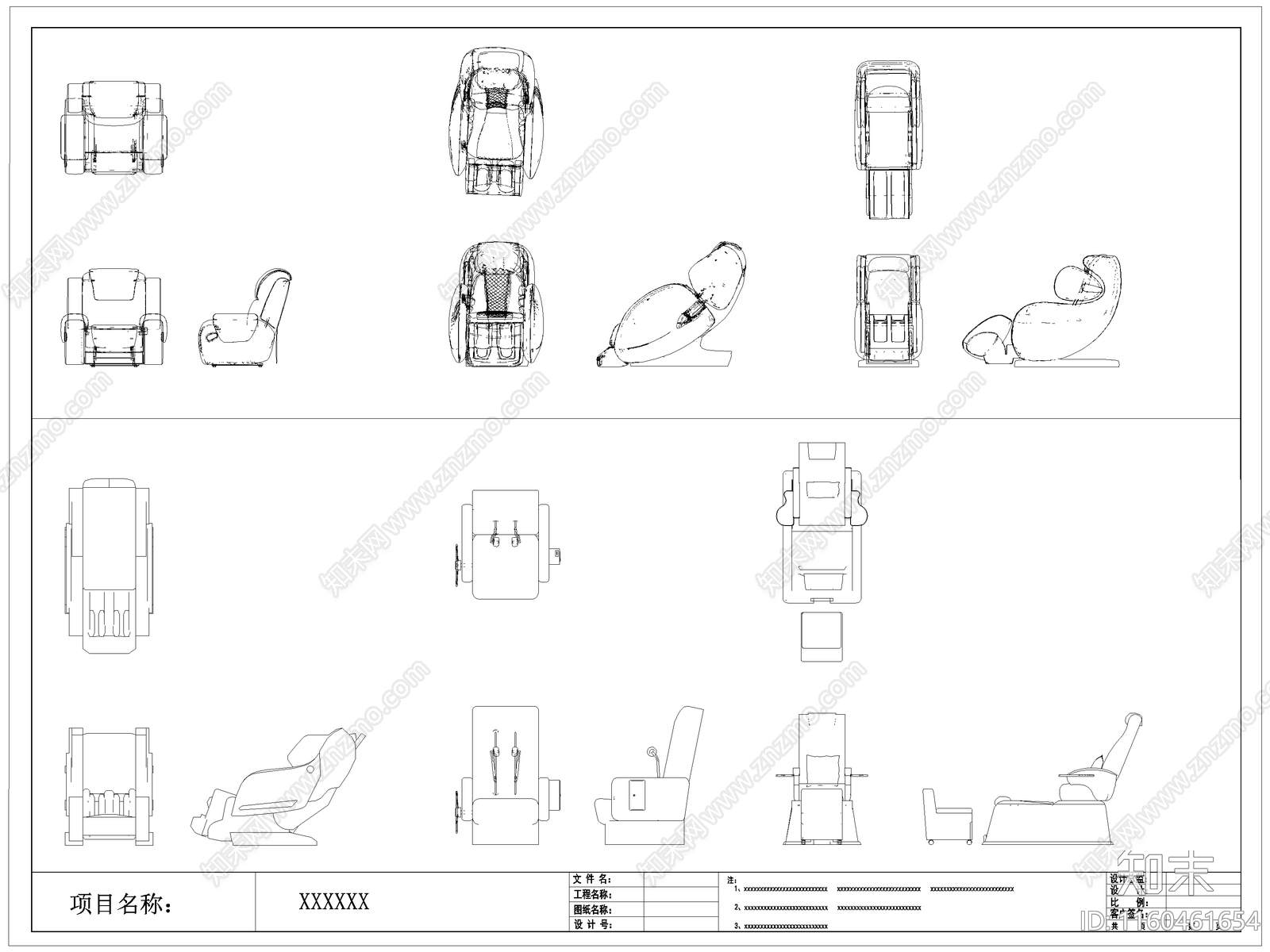 现代按摩椅头等舱座椅按摩沙发图库施工图下载【ID:1160461654】