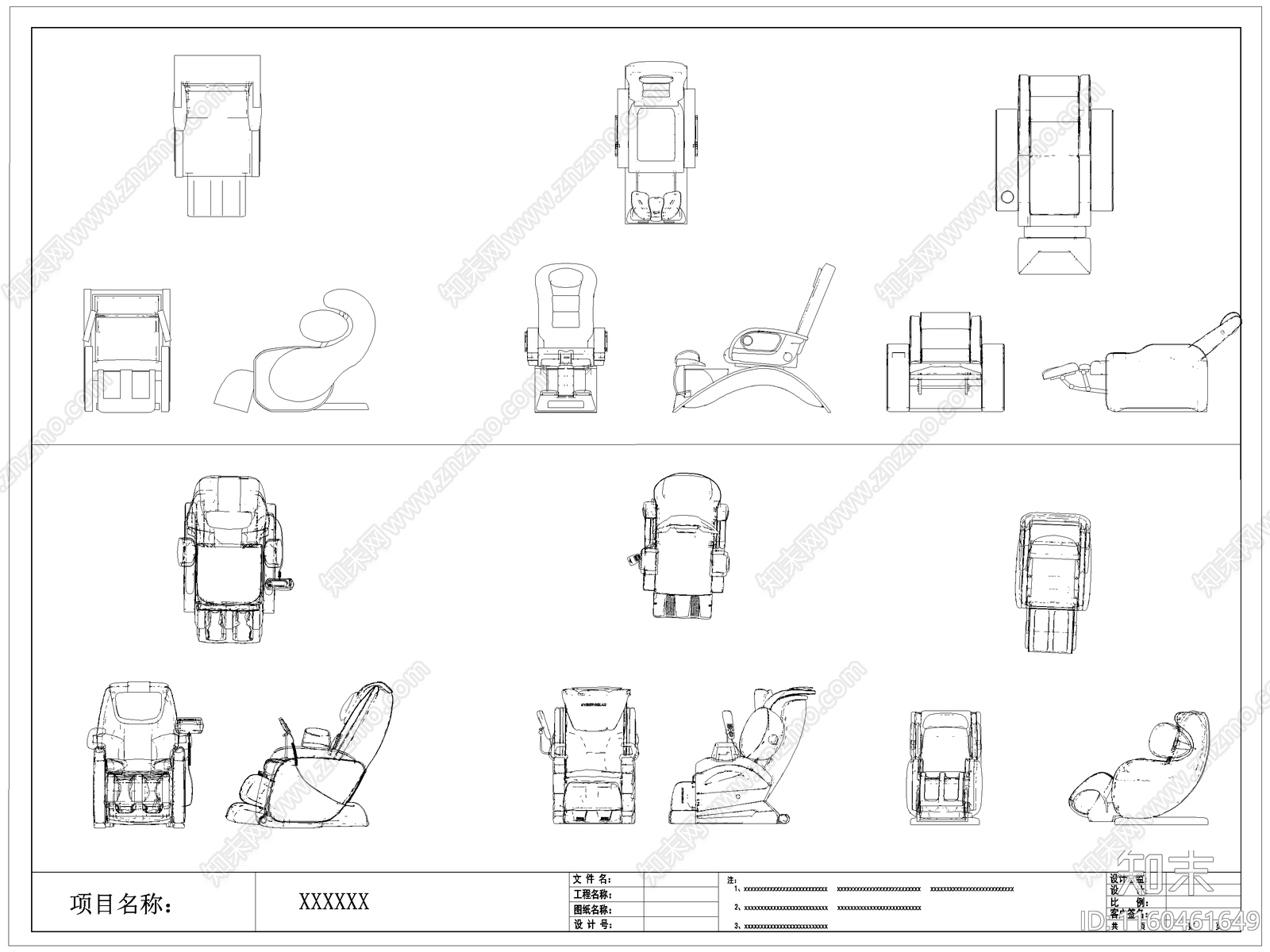 现代按摩椅头等舱座椅按摩沙发图库施工图下载【ID:1160461649】