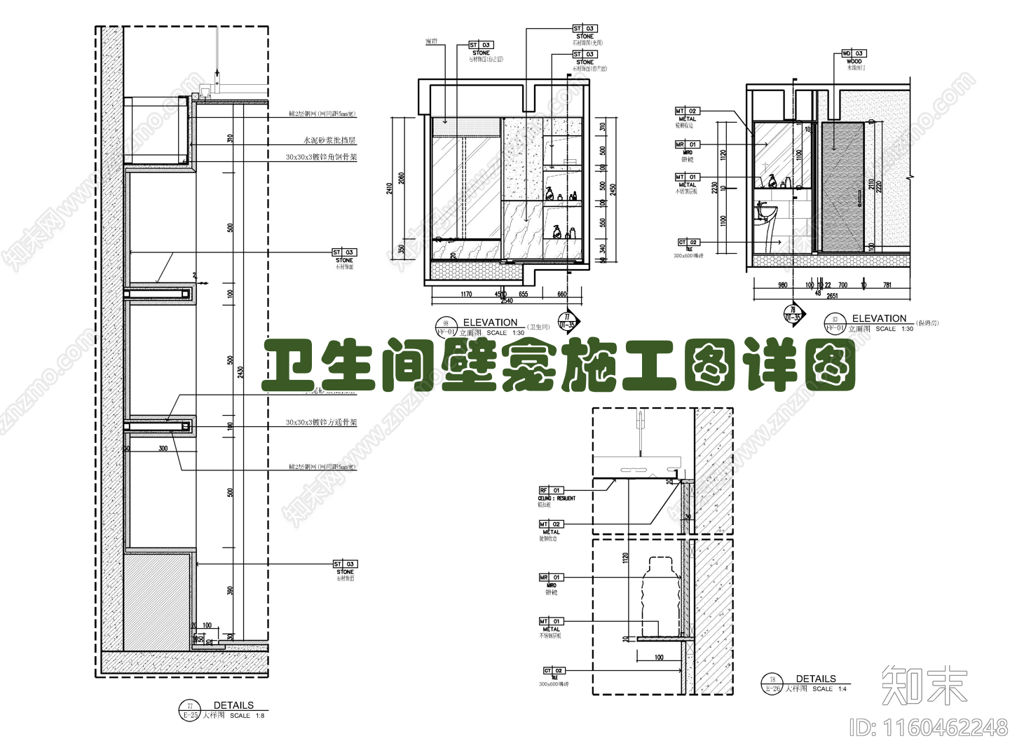 卫生间壁龛cad施工图下载【ID:1160462248】