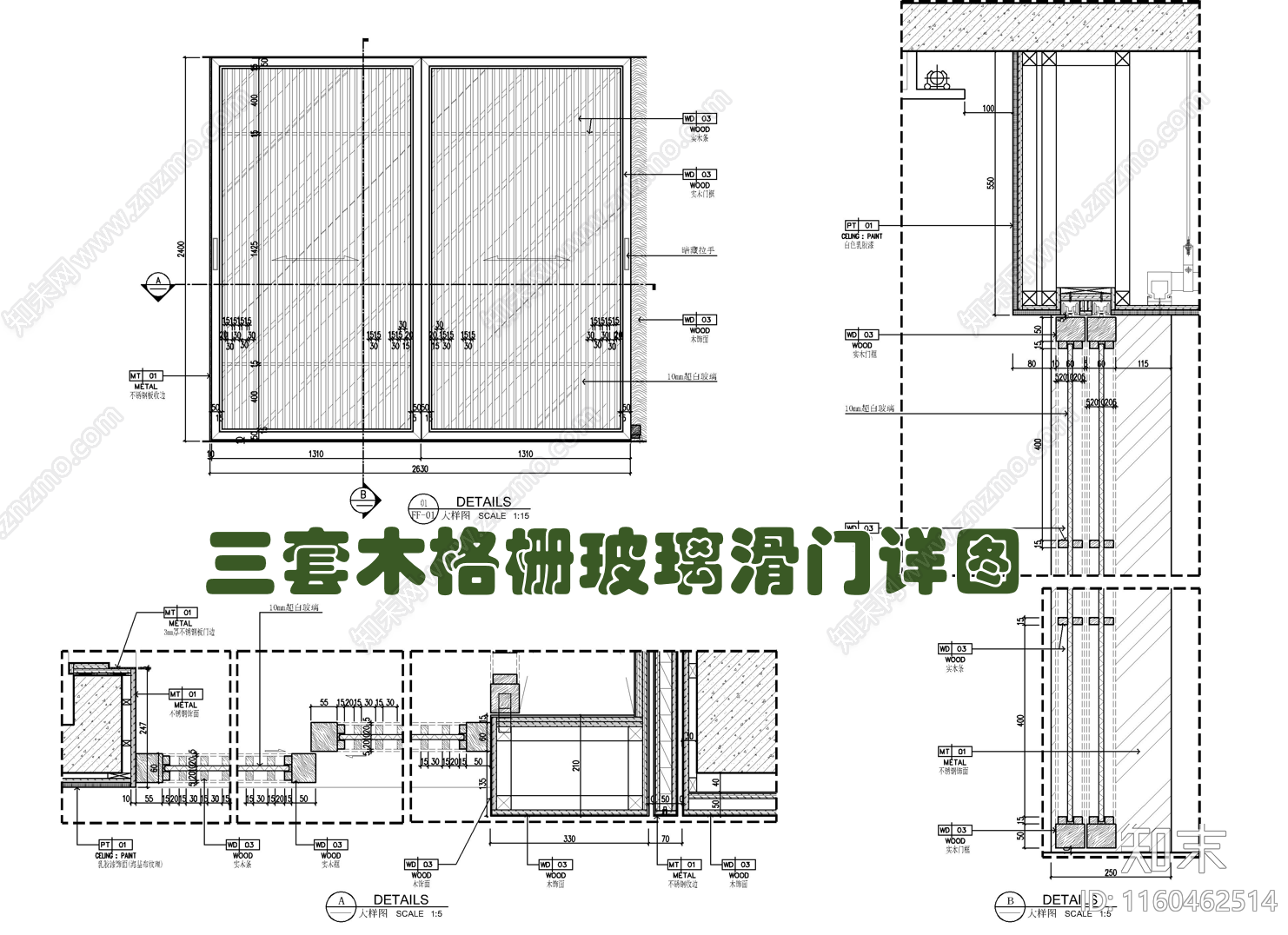 3套新中式木格栅玻璃滑门施工详图cad施工图下载【ID:1160462514】