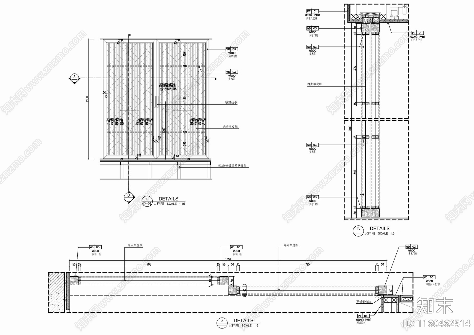 3套新中式木格栅玻璃滑门施工详图cad施工图下载【ID:1160462514】