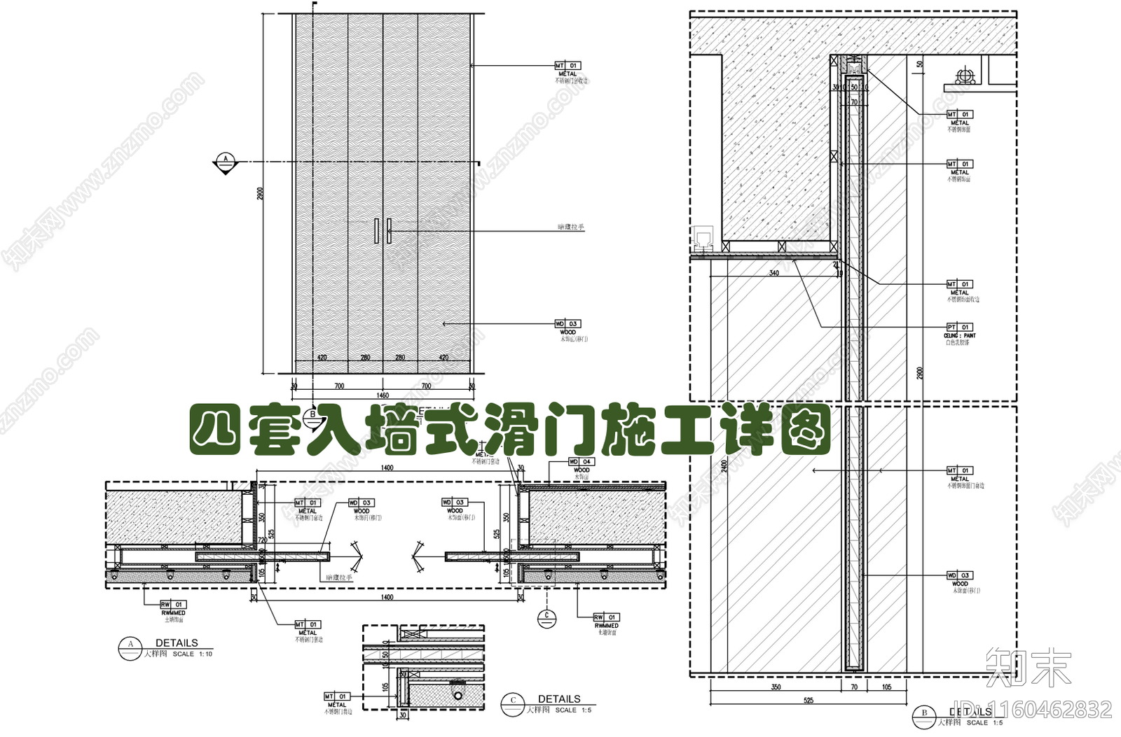 四套入墙式滑门施工详图cad施工图下载【ID:1160462832】