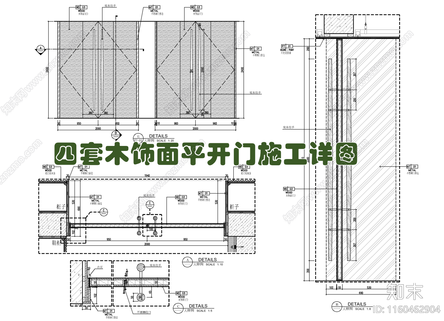 四套木饰面平开门施工详图cad施工图下载【ID:1160462904】