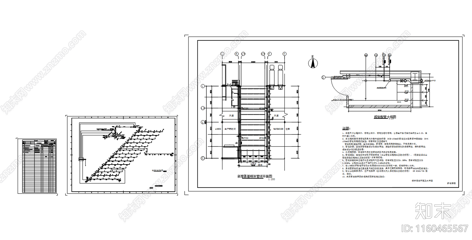 罩篷喷淋管线平面图施工图下载【ID:1160465567】