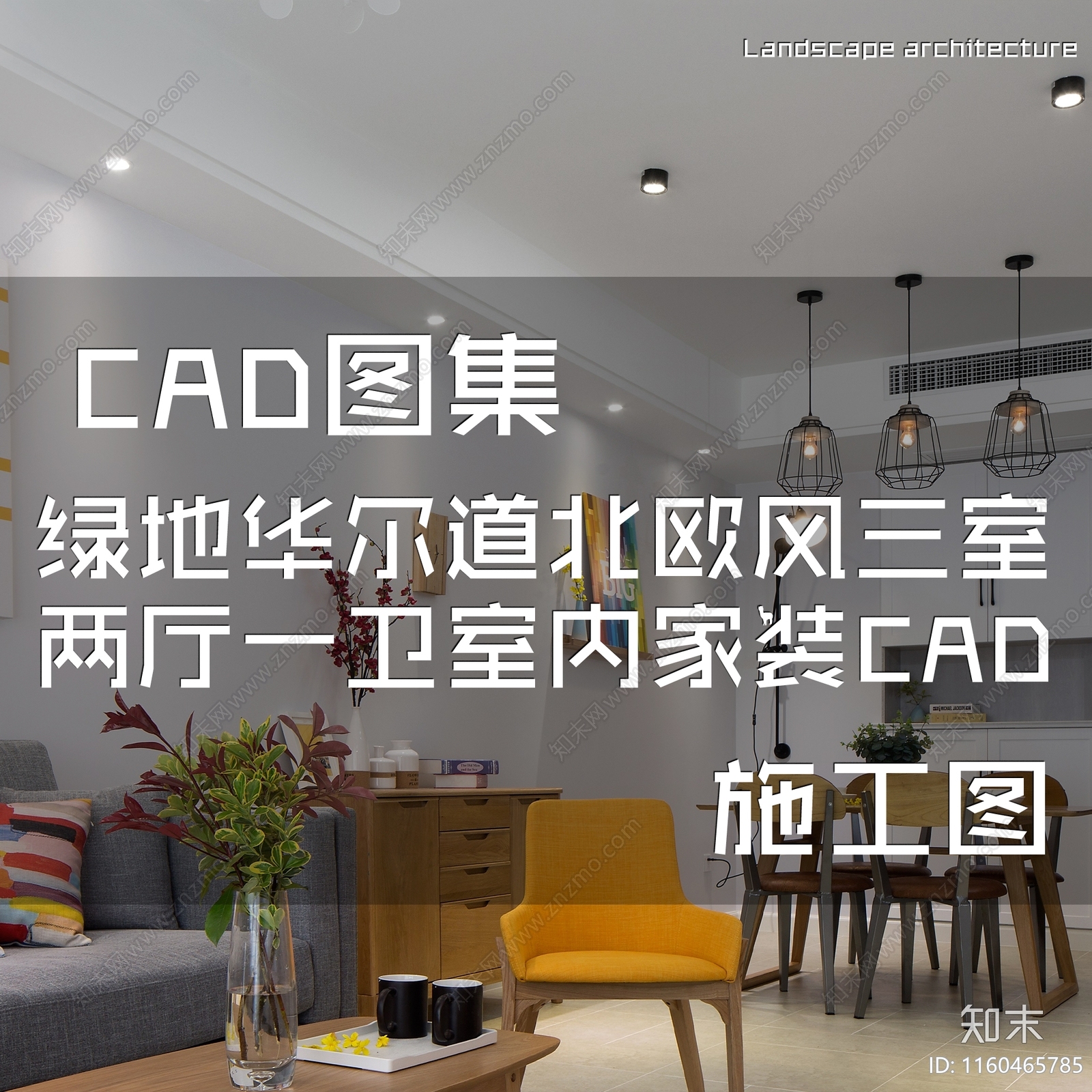 北欧简约绿地华尔道三室两厅一卫平层室内家装cad施工图下载【ID:1160465785】