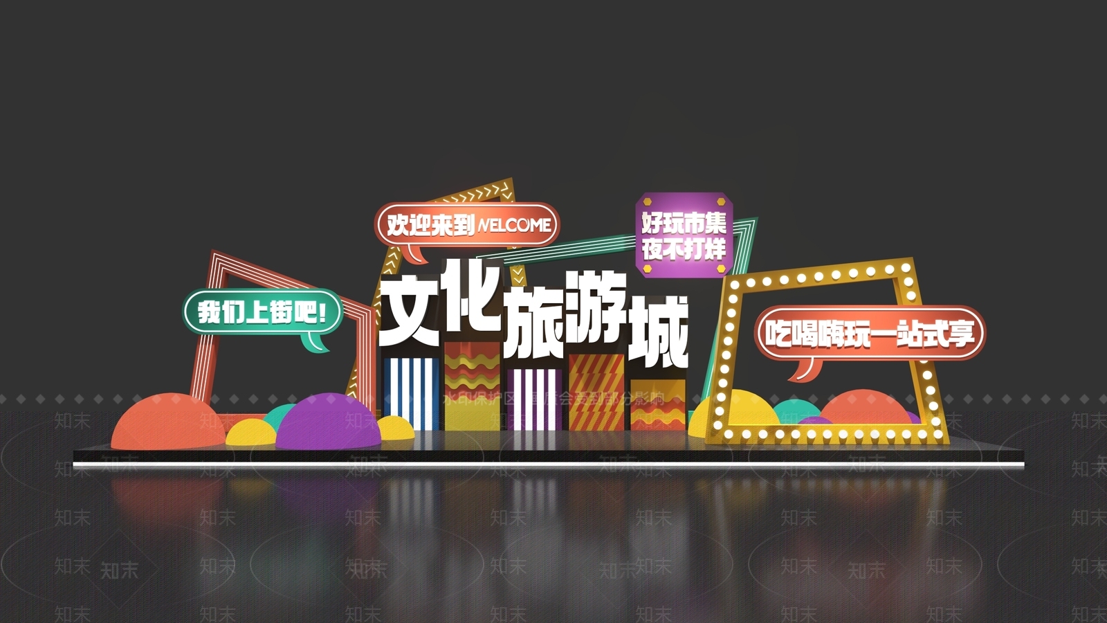 现代旅游美陈3D模型下载【ID:1160471407】