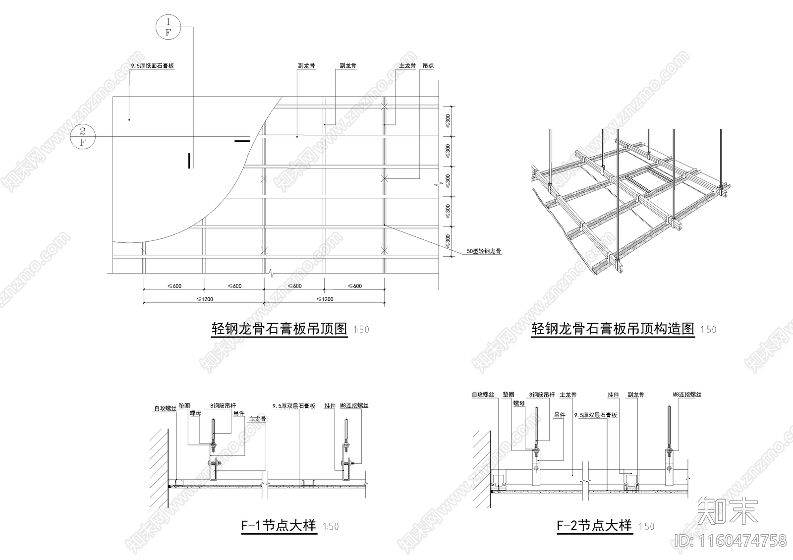 展厅轻钢龙骨吊顶施工图下载【ID:1160474758】