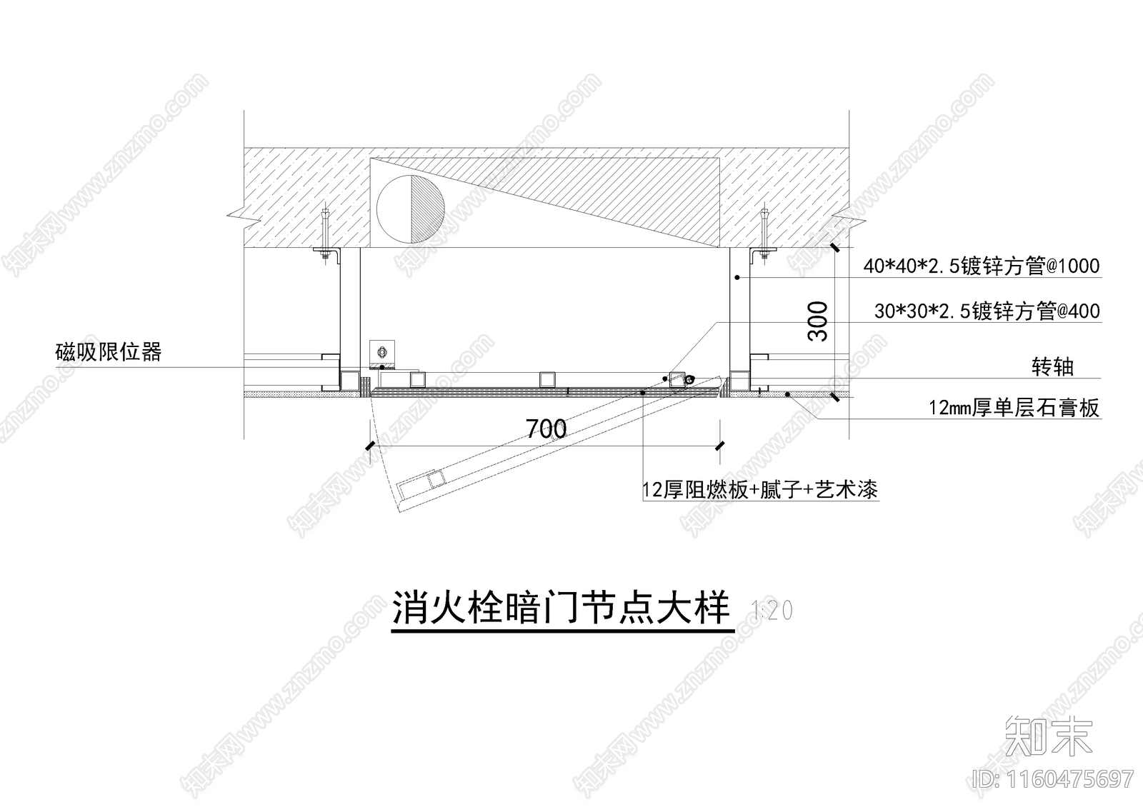 消火栓暗门墙面木龙骨穿孔铝板铝方通吊顶环氧地坪漆节点大样施工图下载【ID:1160475697】