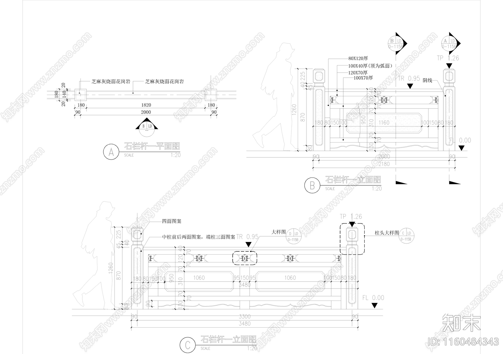 花岗岩石头栏杆做法详图施工图下载【ID:1160484343】