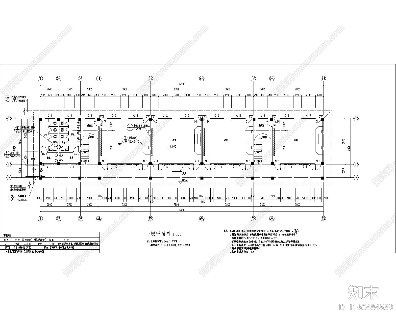 小学教学楼施工图下载【ID:1160484539】