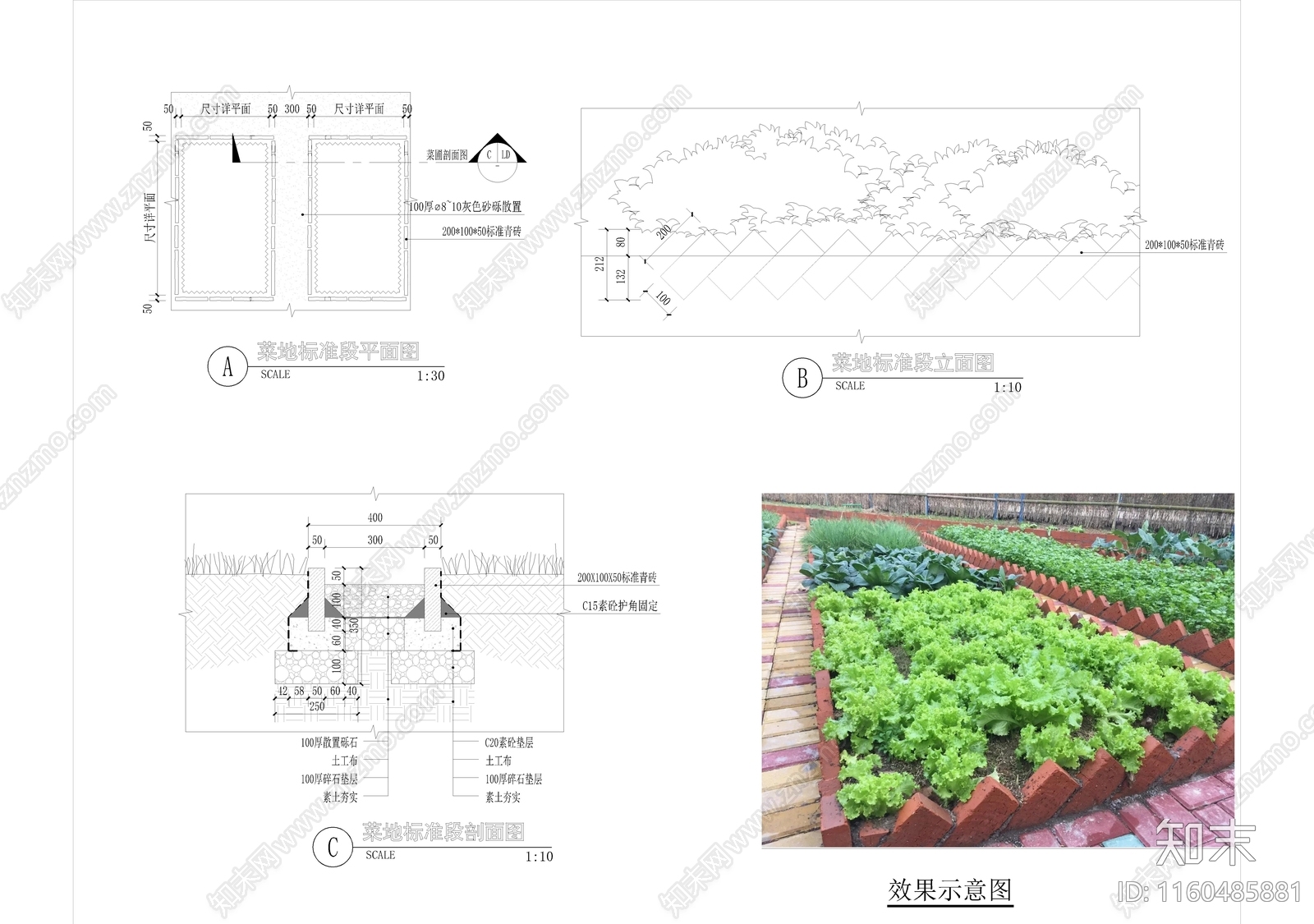 美丽乡村马牙槎锯齿菜园护栏围挡作法详图施工图下载【ID:1160485881】