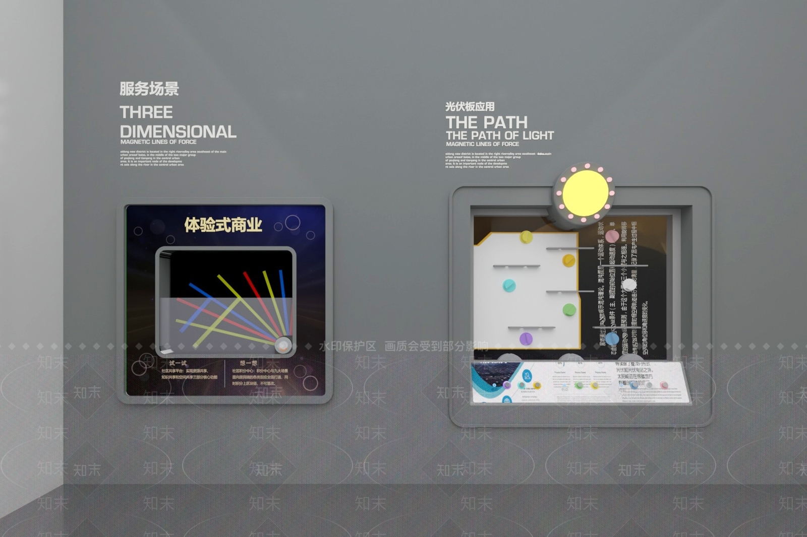 现代科技展项3D模型下载【ID:1160493374】