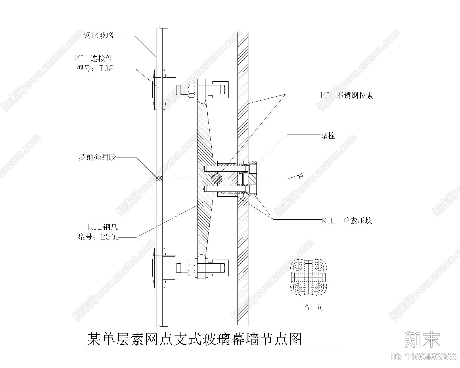 某单层索网点支式玻璃幕墙节点图cad施工图下载【ID:1160493366】