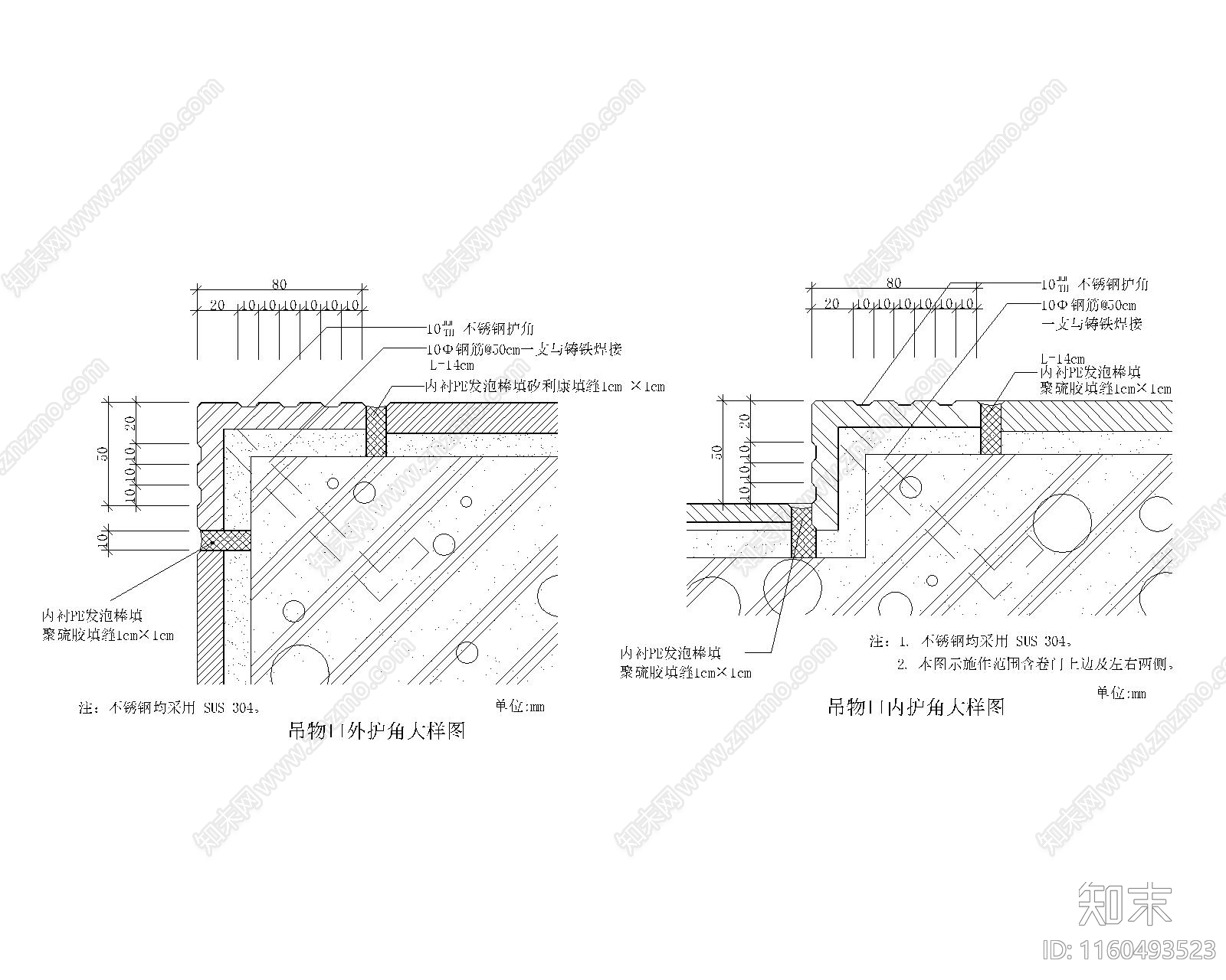 吊物口内护角大样图cad施工图下载【ID:1160493523】