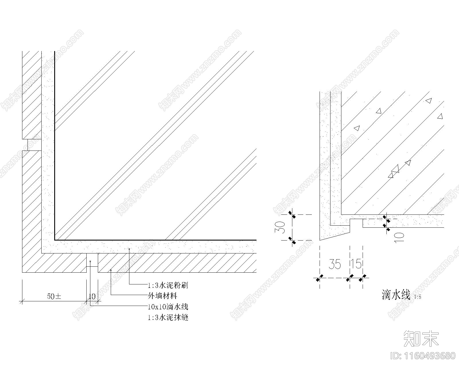 滴水线大样图cad施工图下载【ID:1160493680】