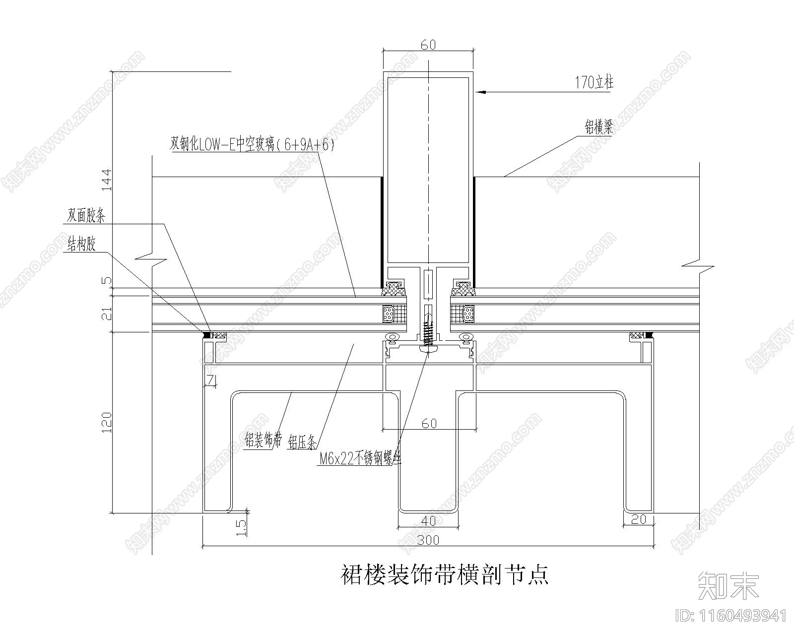 裙楼装饰带横剖节点cad施工图下载【ID:1160493941】