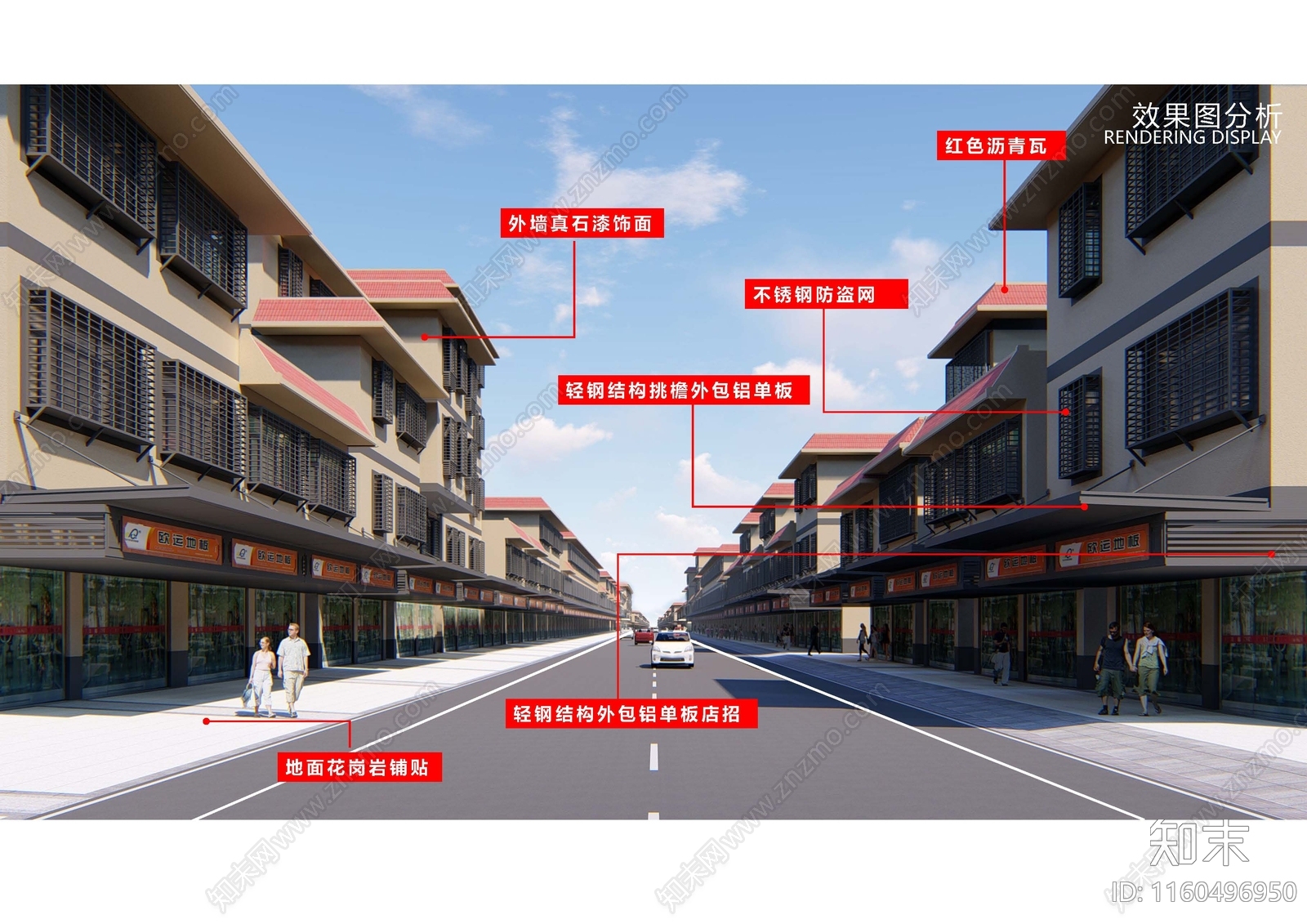 建筑立面改造及地面综合整治工程施工图下载【ID:1160496950】