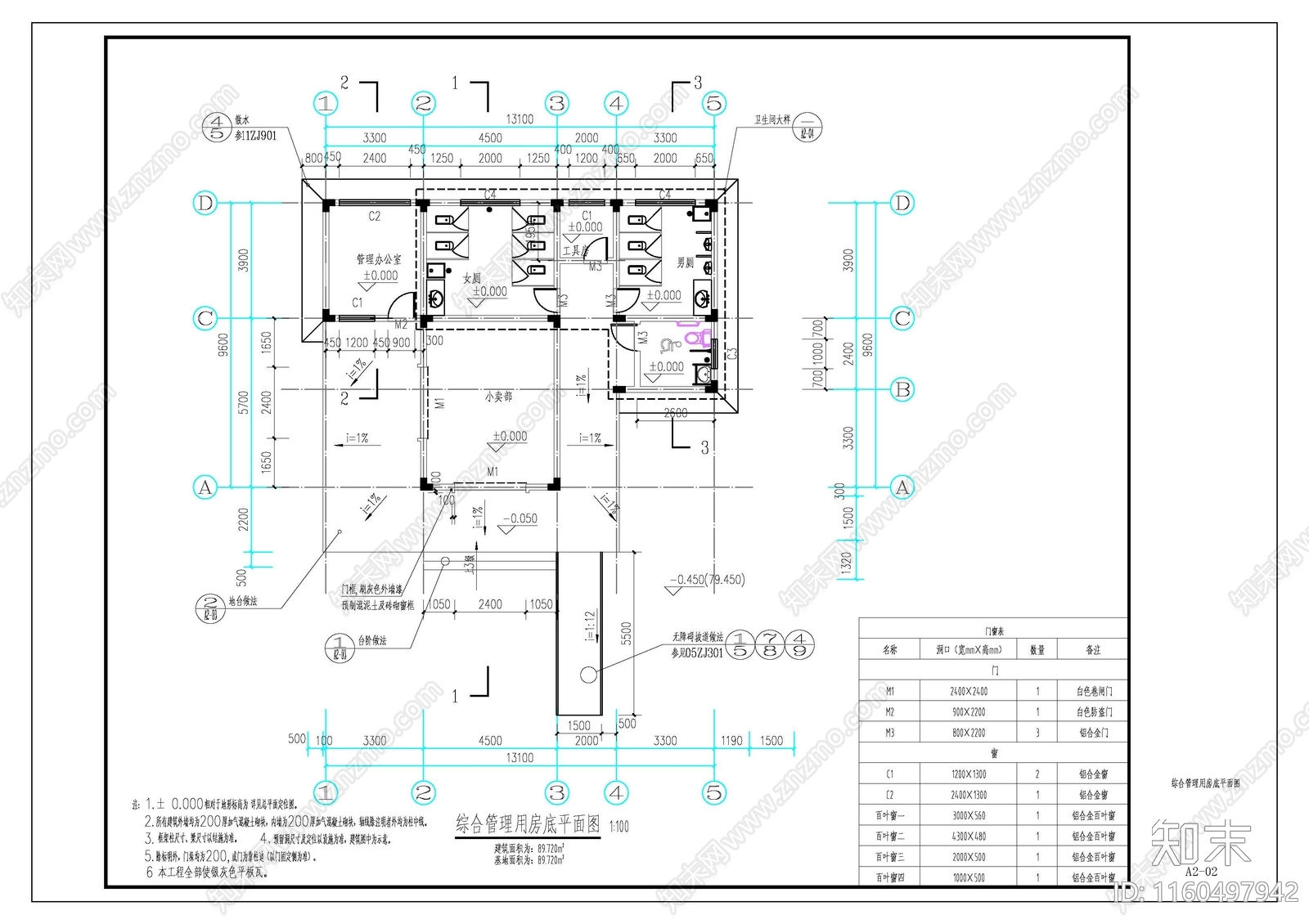 公共厕所建筑详图cad施工图下载【ID:1160497942】