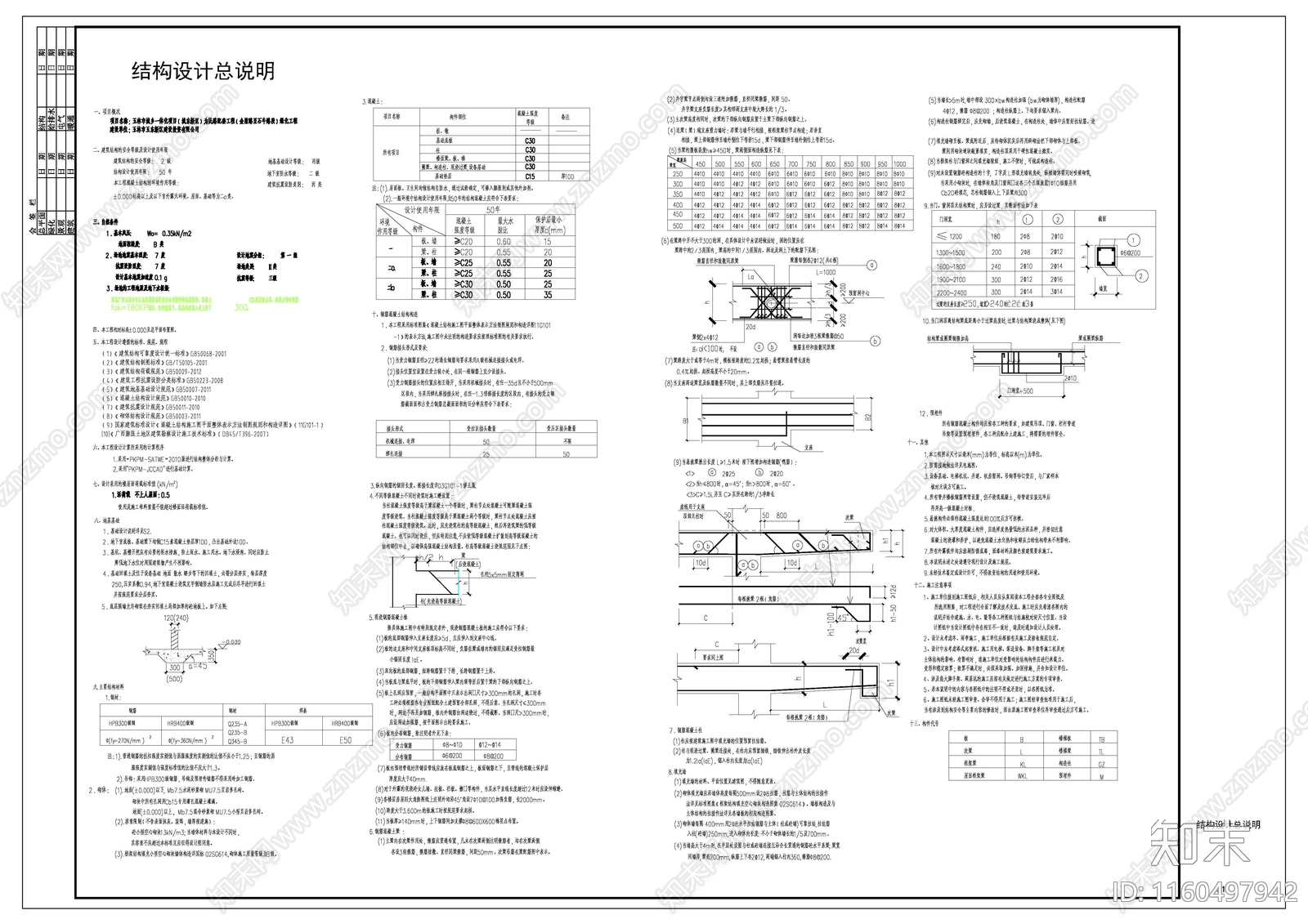 公共厕所建筑详图cad施工图下载【ID:1160497942】