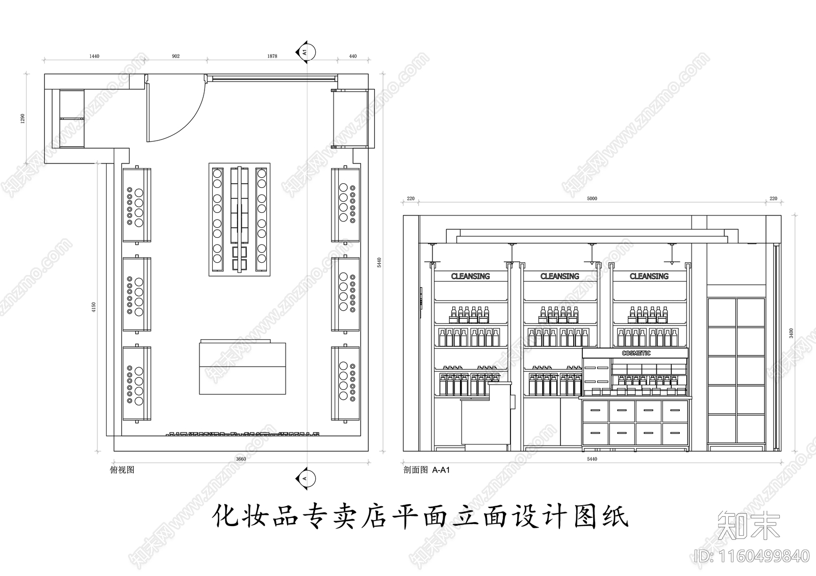 化妆品专卖店平面立面设计图纸施工图下载【ID:1160499840】