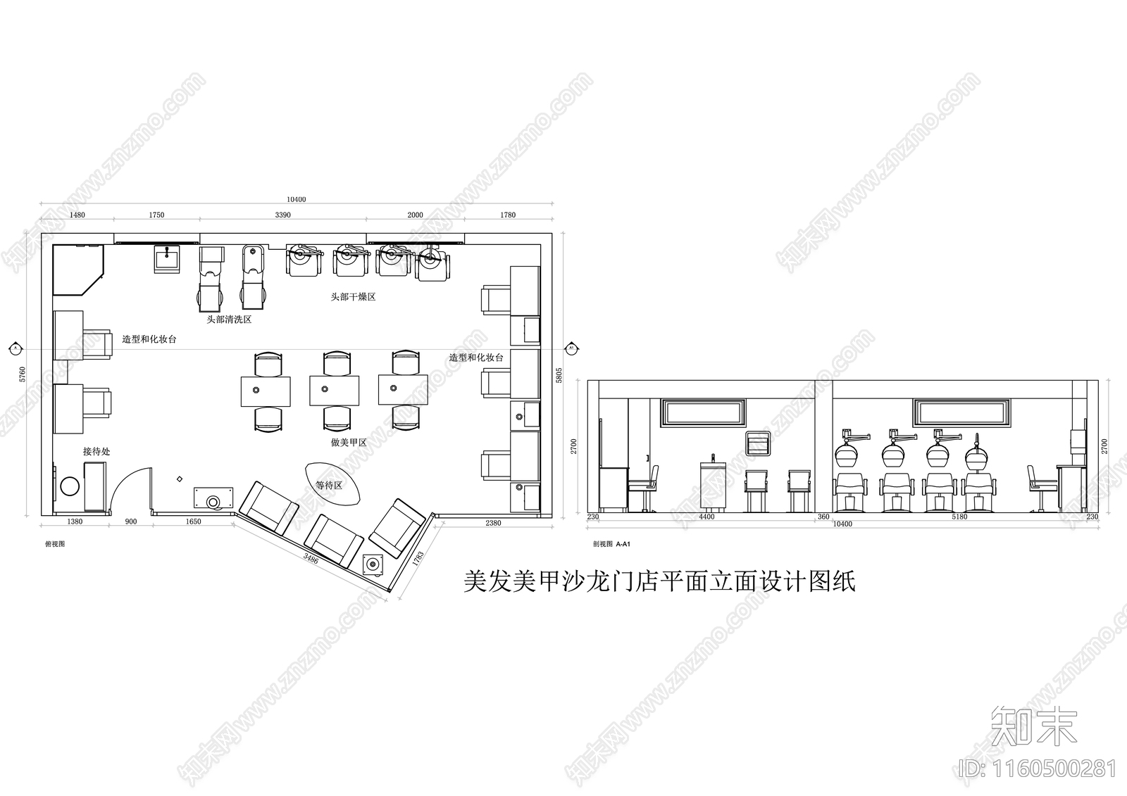 美发美甲沙龙门店平面立面设计图纸施工图下载【ID:1160500281】