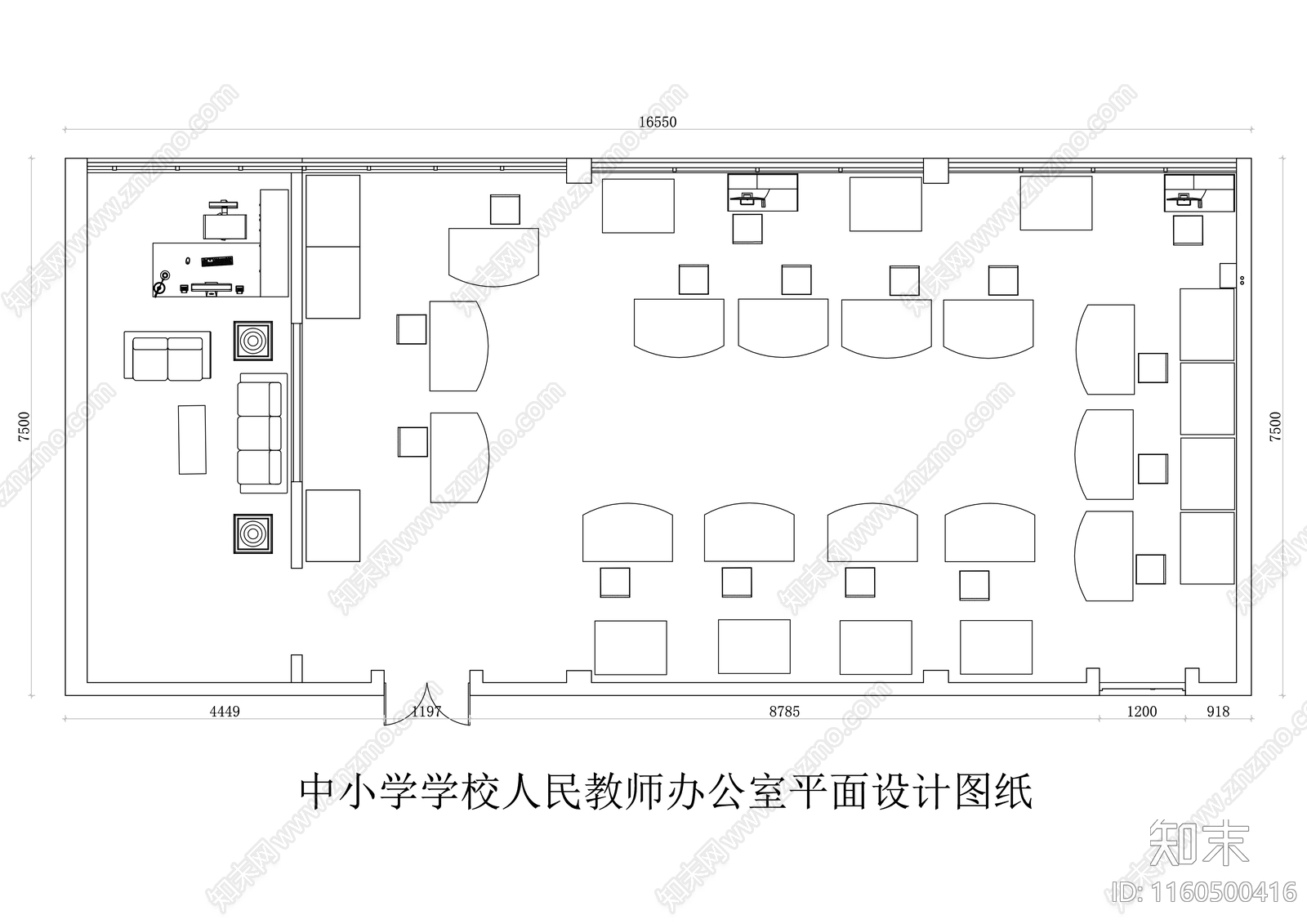 中小学学校人民教师办公室平面设计图纸施工图下载【ID:1160500416】