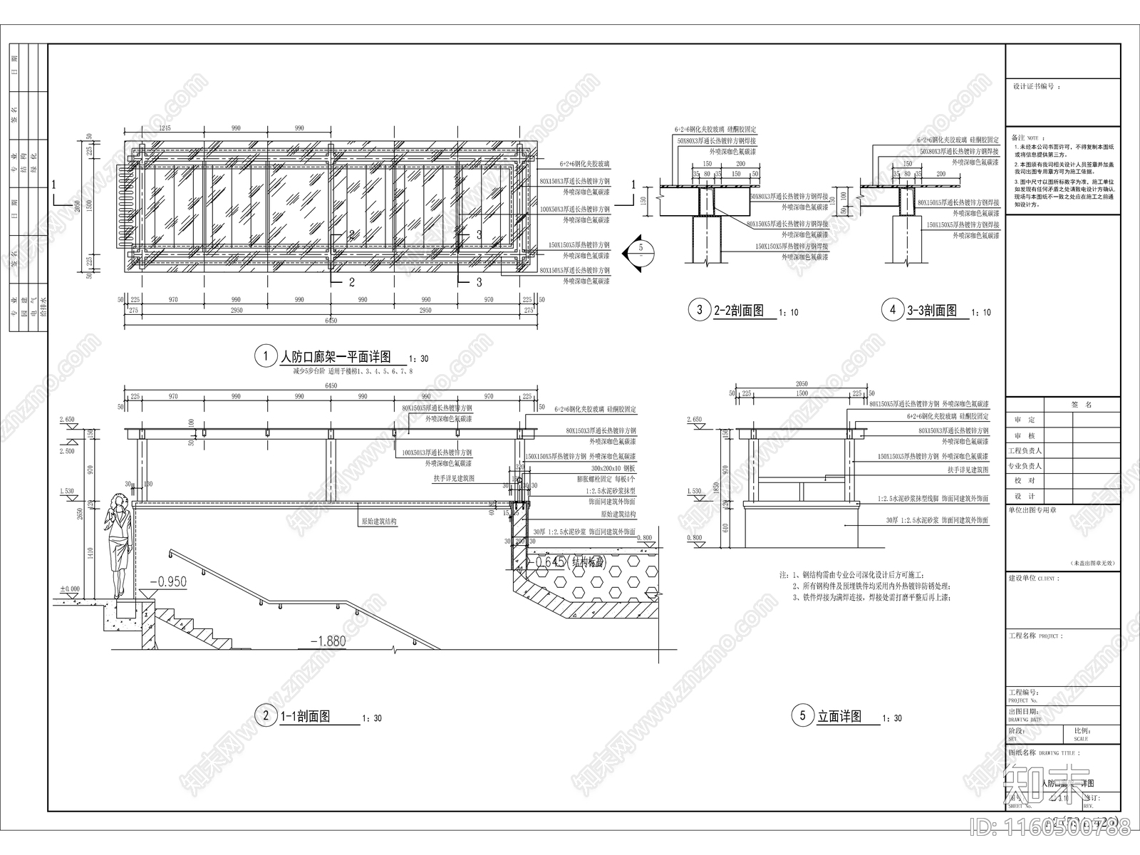 人防口玻璃廊架详图cad施工图下载【ID:1160500788】