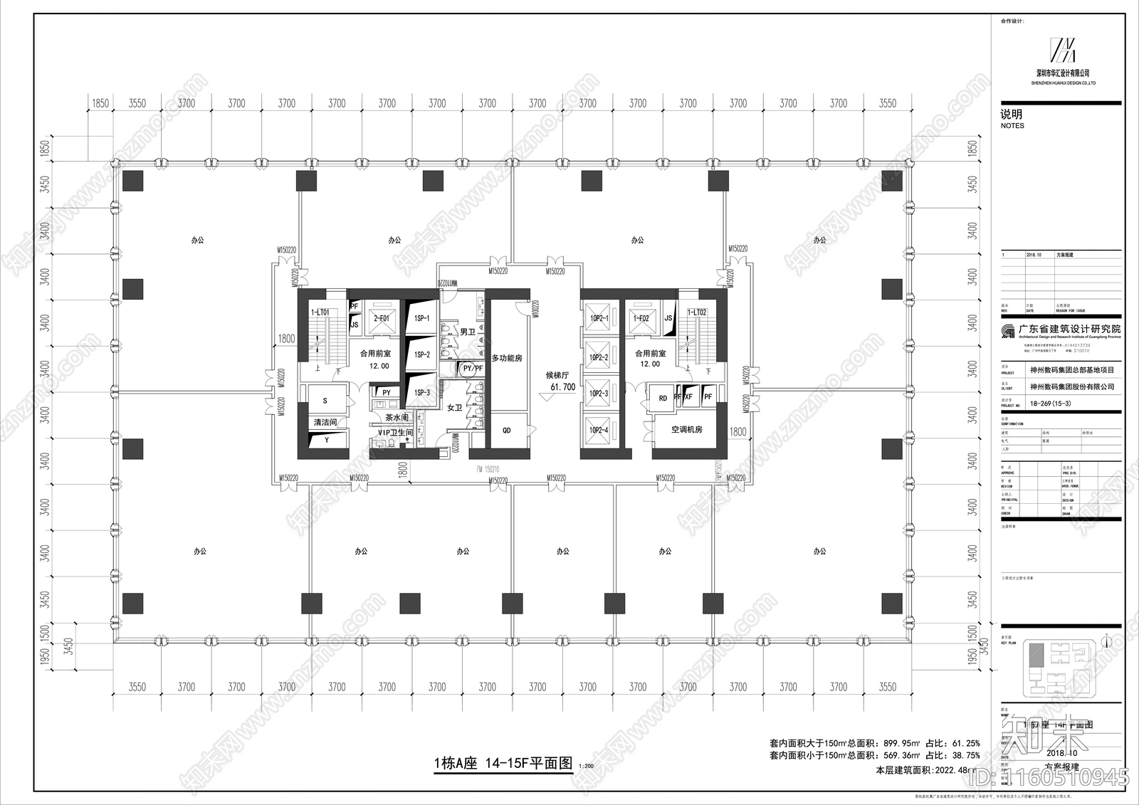 200米超高层办公楼全各层平立剖面cad施工图下载【ID:1160510945】