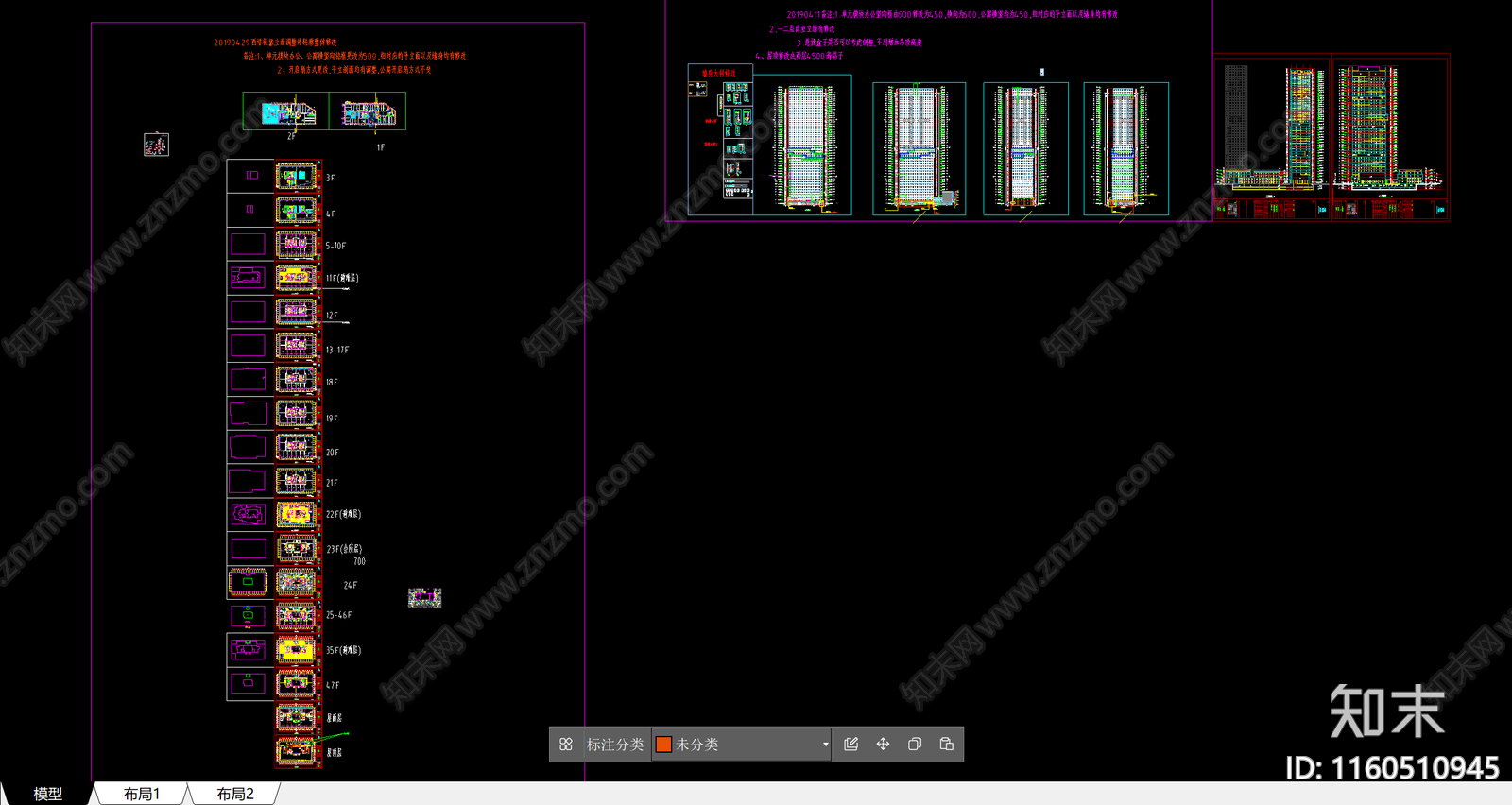 200米超高层办公楼全各层平立剖面cad施工图下载【ID:1160510945】