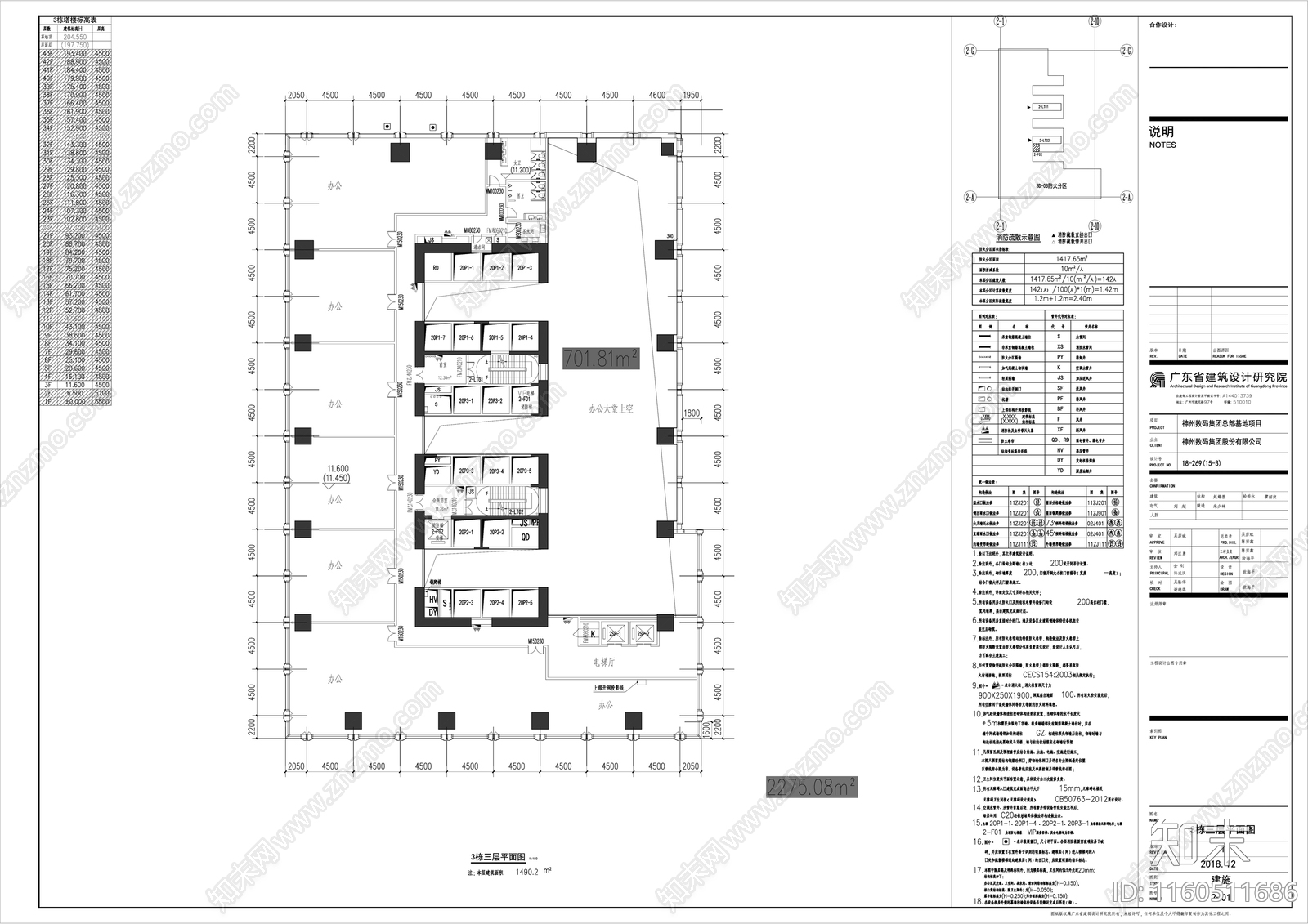 200米超高层办公cad施工图下载【ID:1160511686】