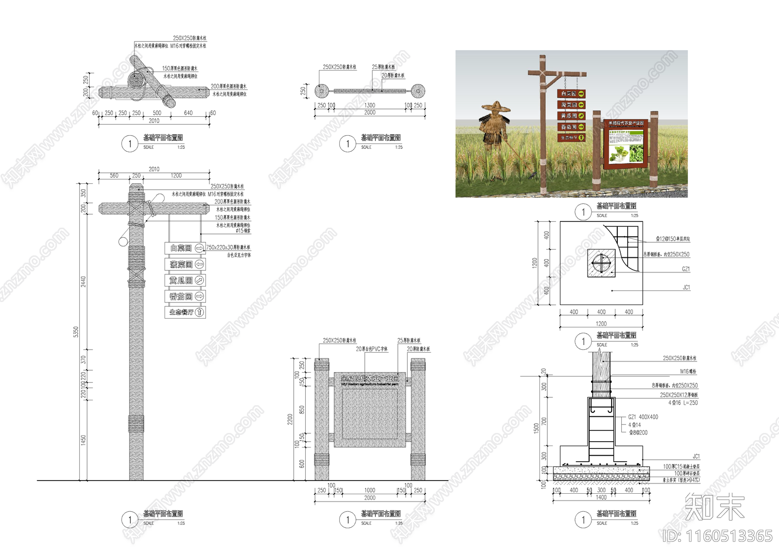 导视牌节点详图施工图下载【ID:1160513365】