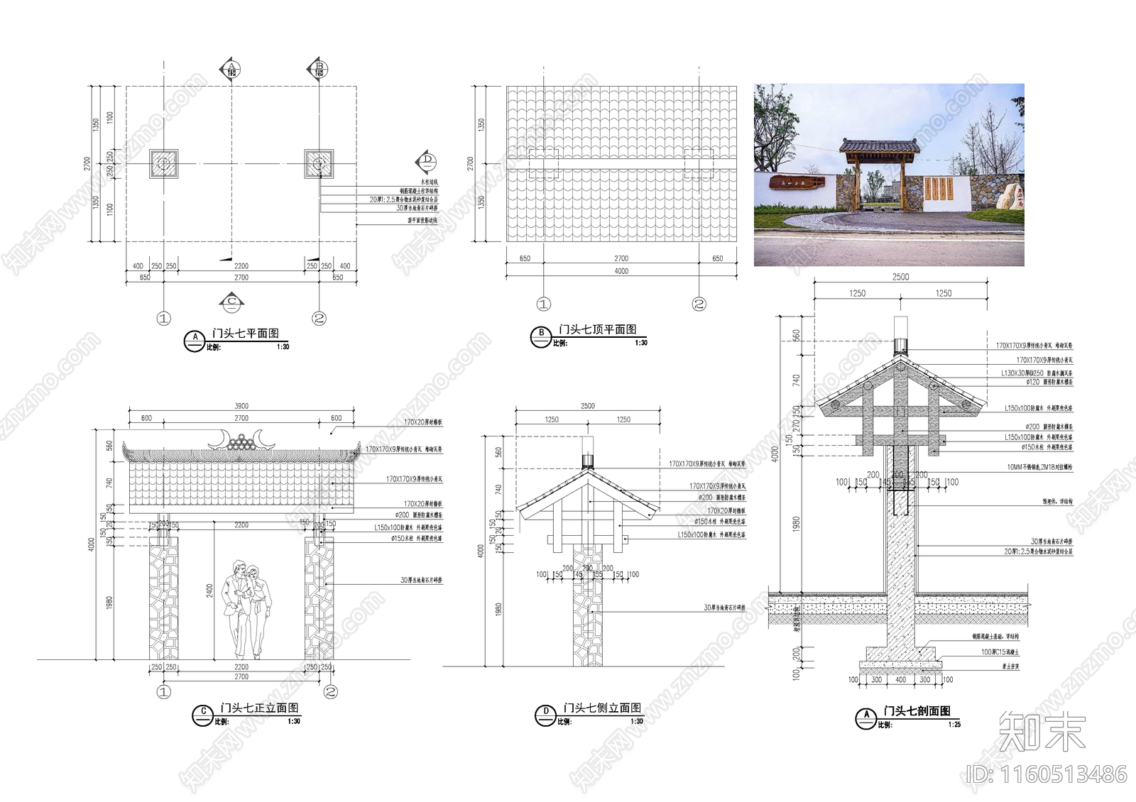 小青瓦院门施工图下载【ID:1160513486】